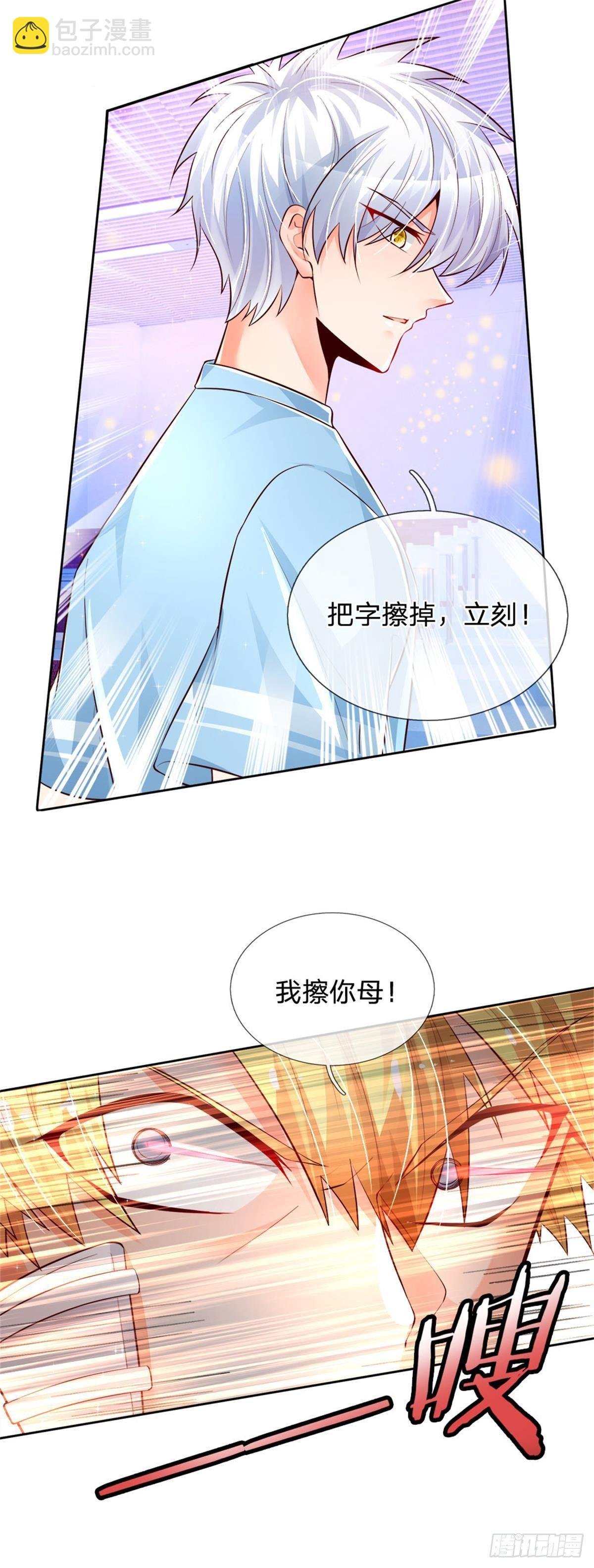 第10话 轩辕铭与狗不得入内！