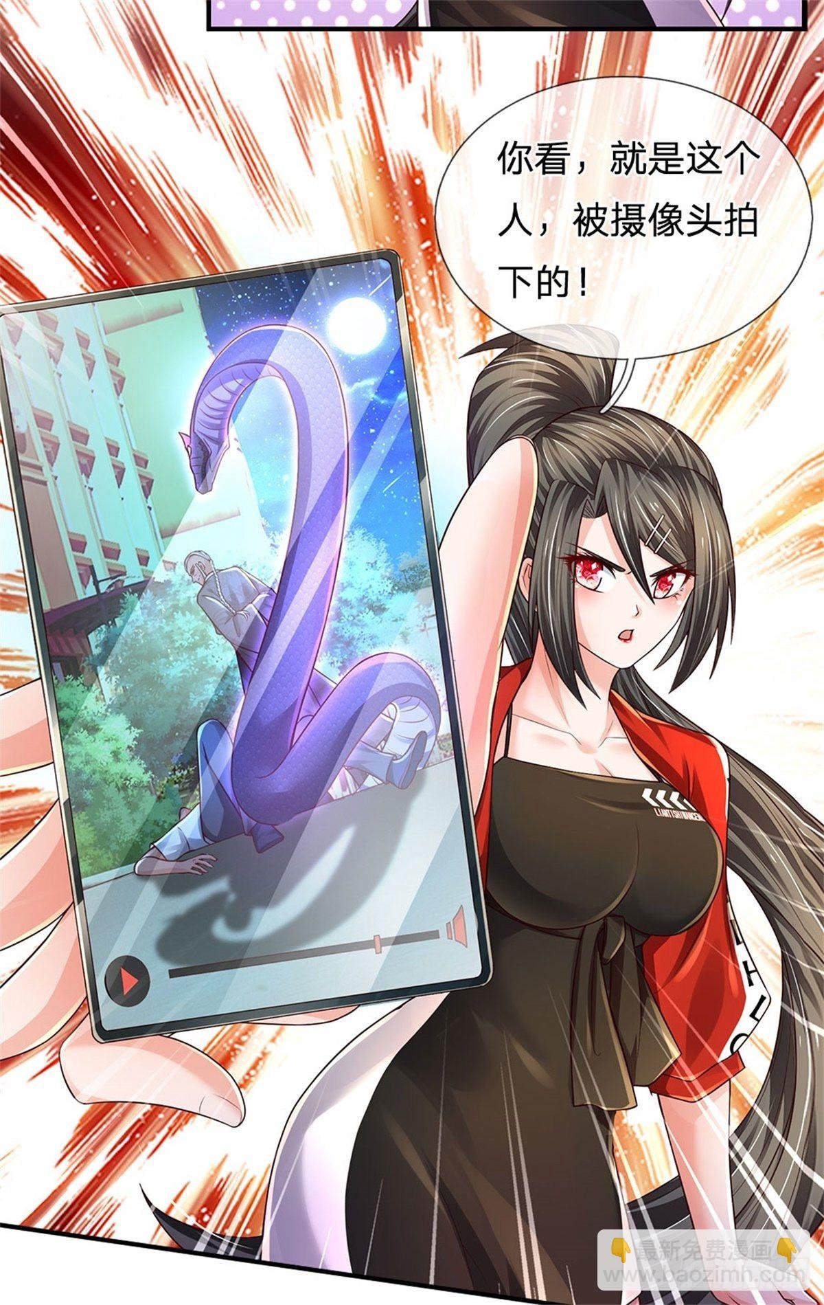 第109话 掌门来电