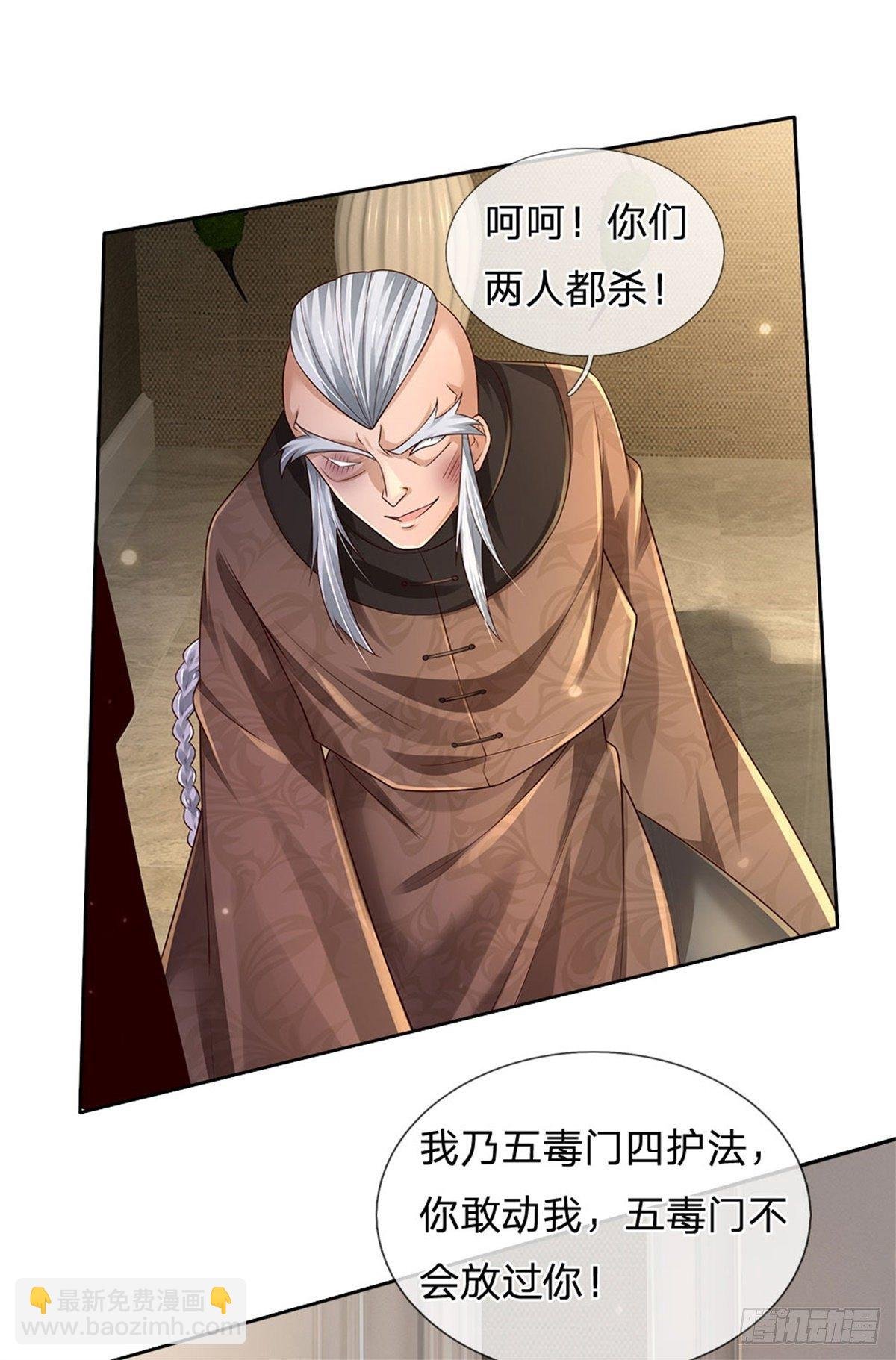 第109话 掌门来电