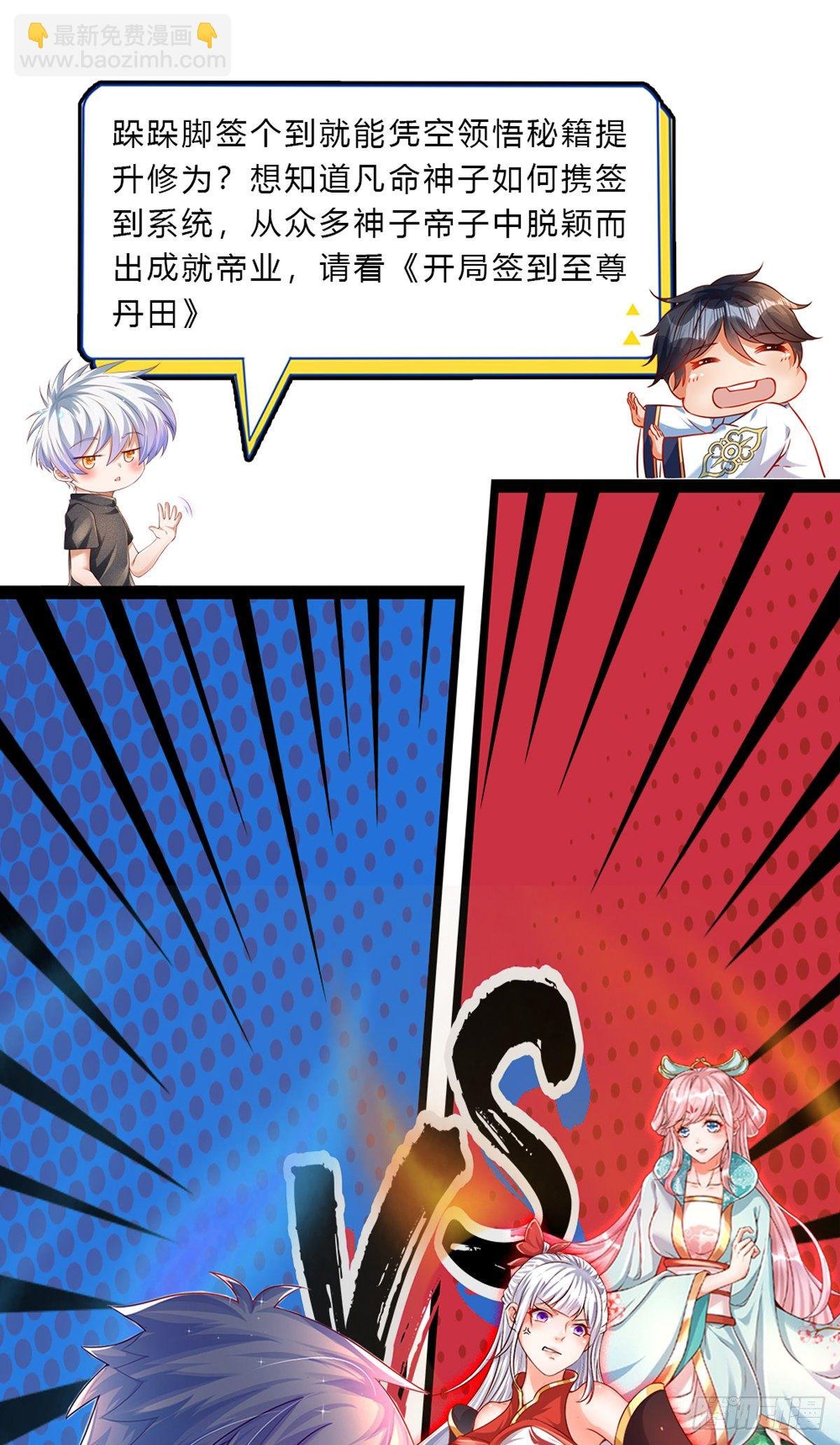 第109话 掌门来电