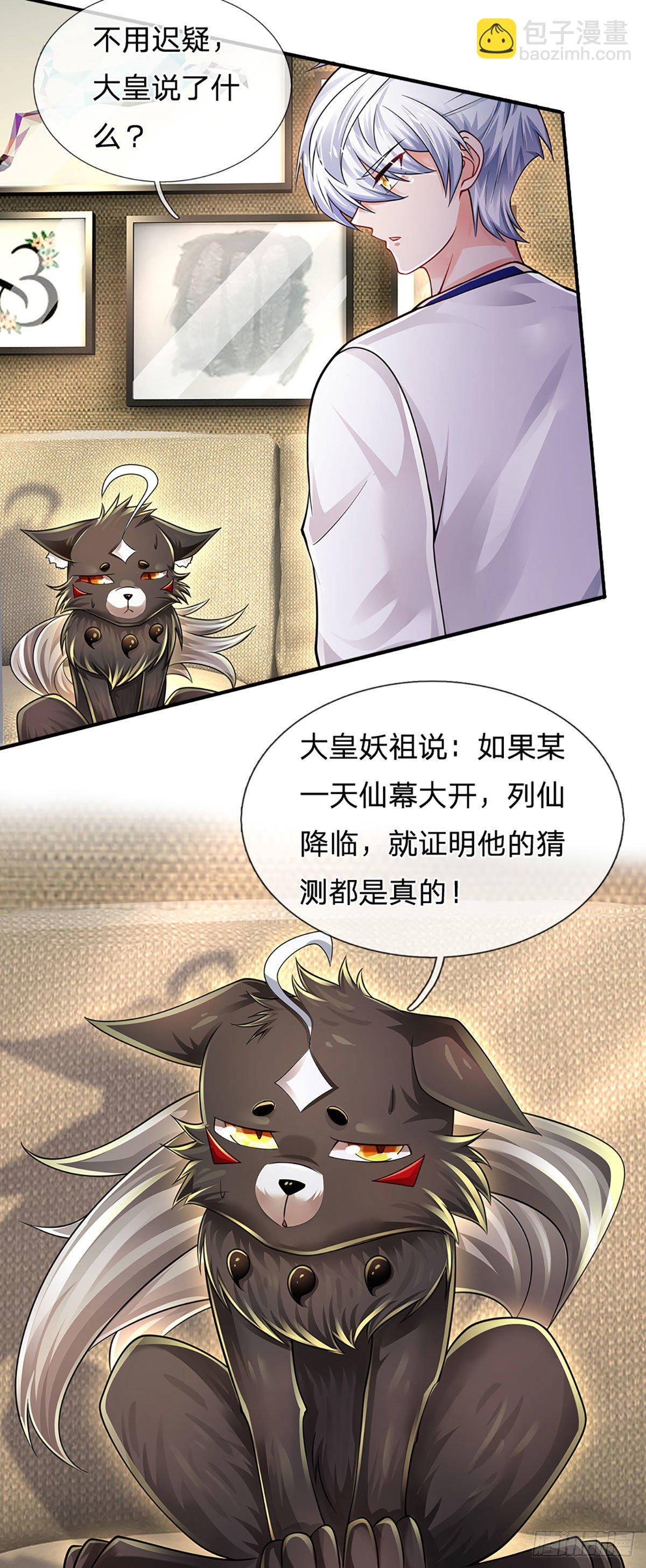 第110话 更好的办法