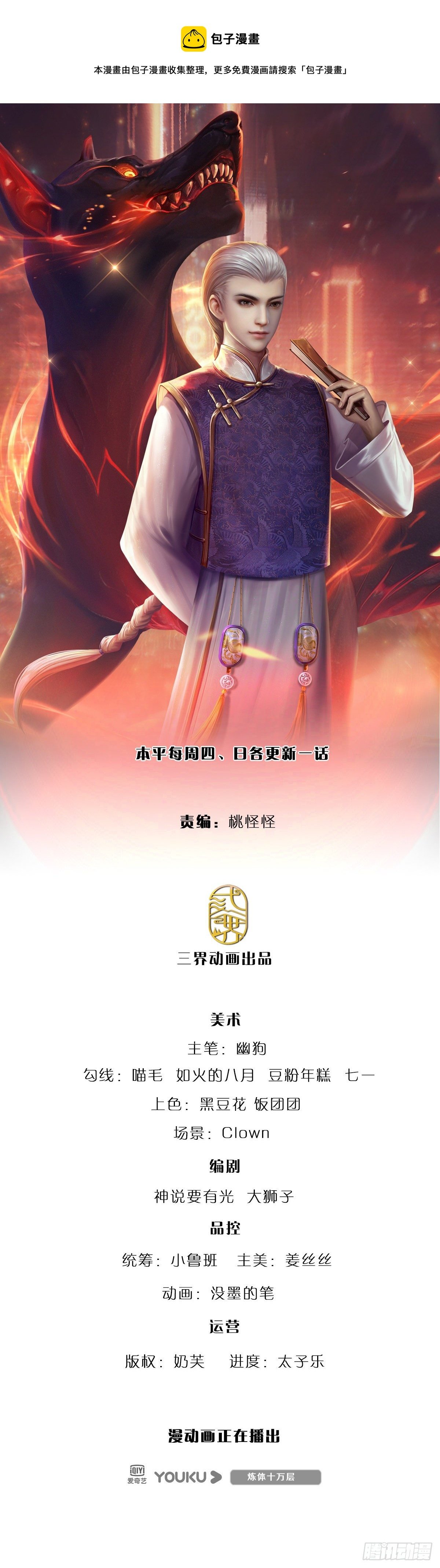 第111话 低调才是王道