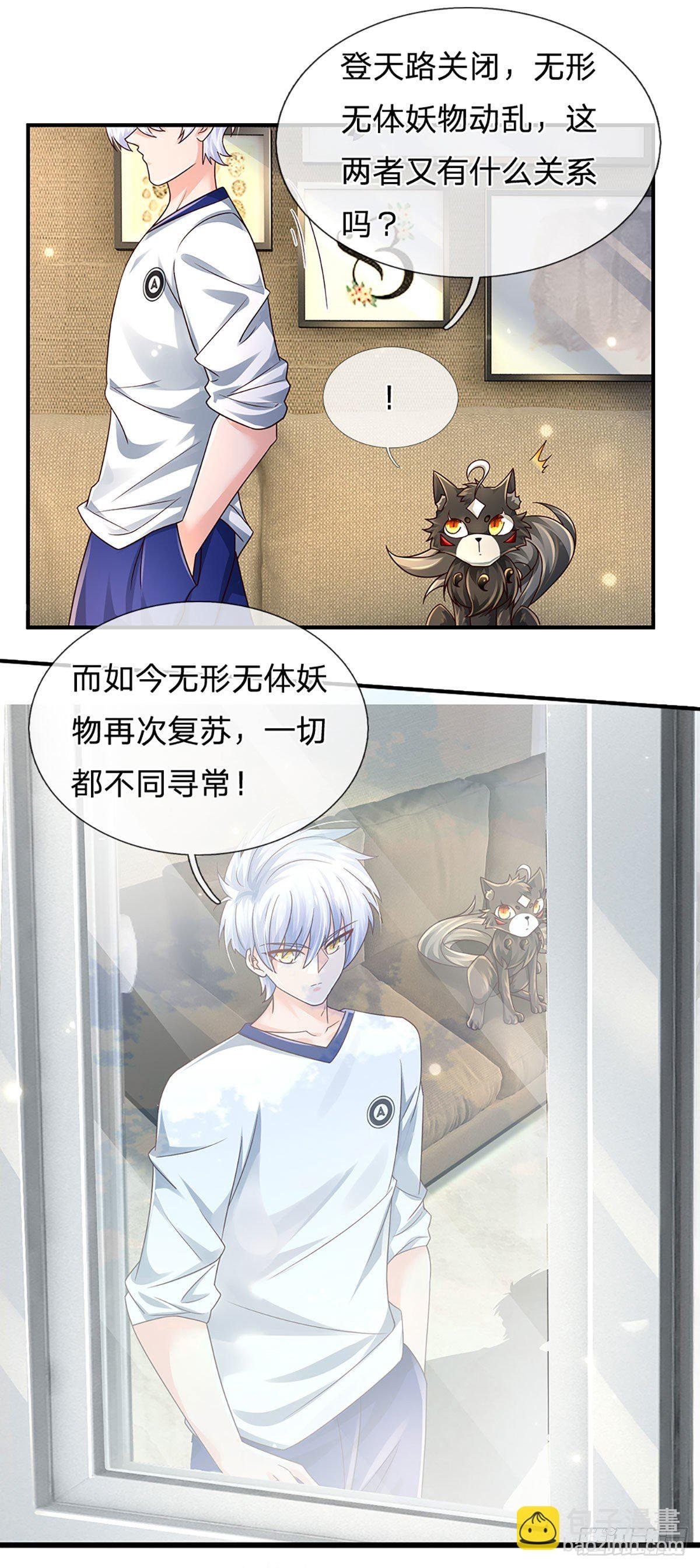 第111话 低调才是王道