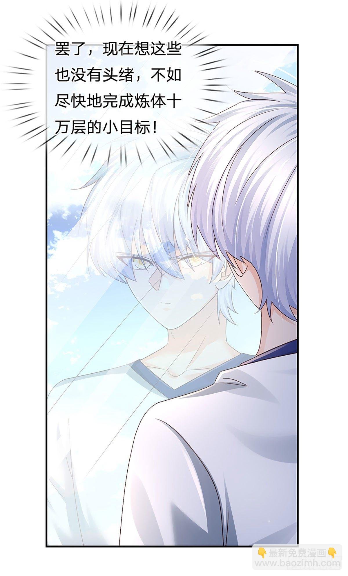 第111话 低调才是王道