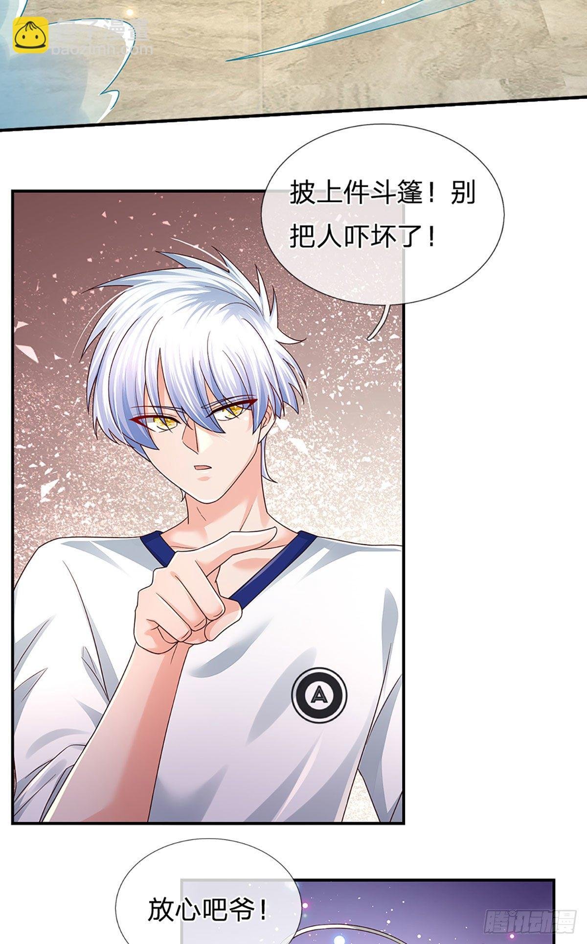 第111话 低调才是王道