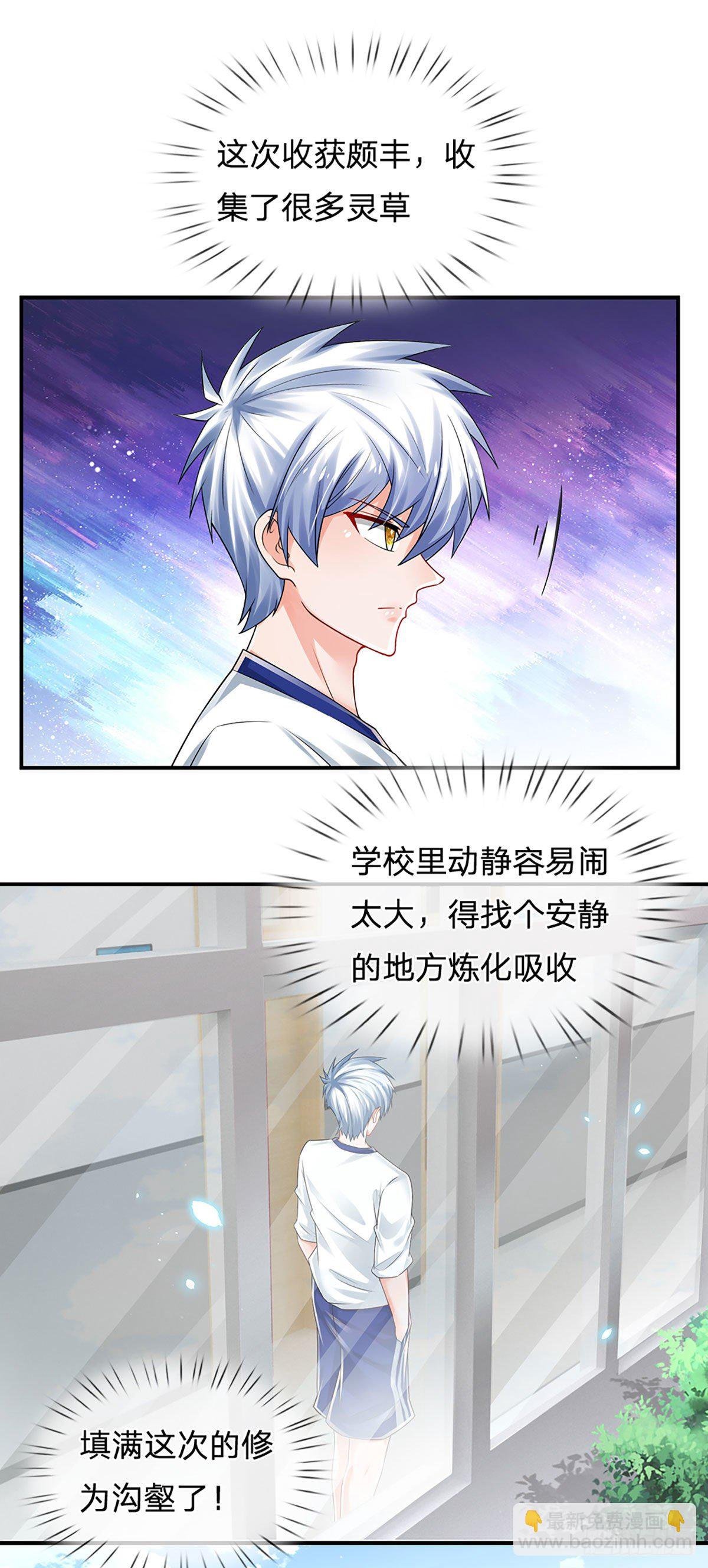 第111话 低调才是王道