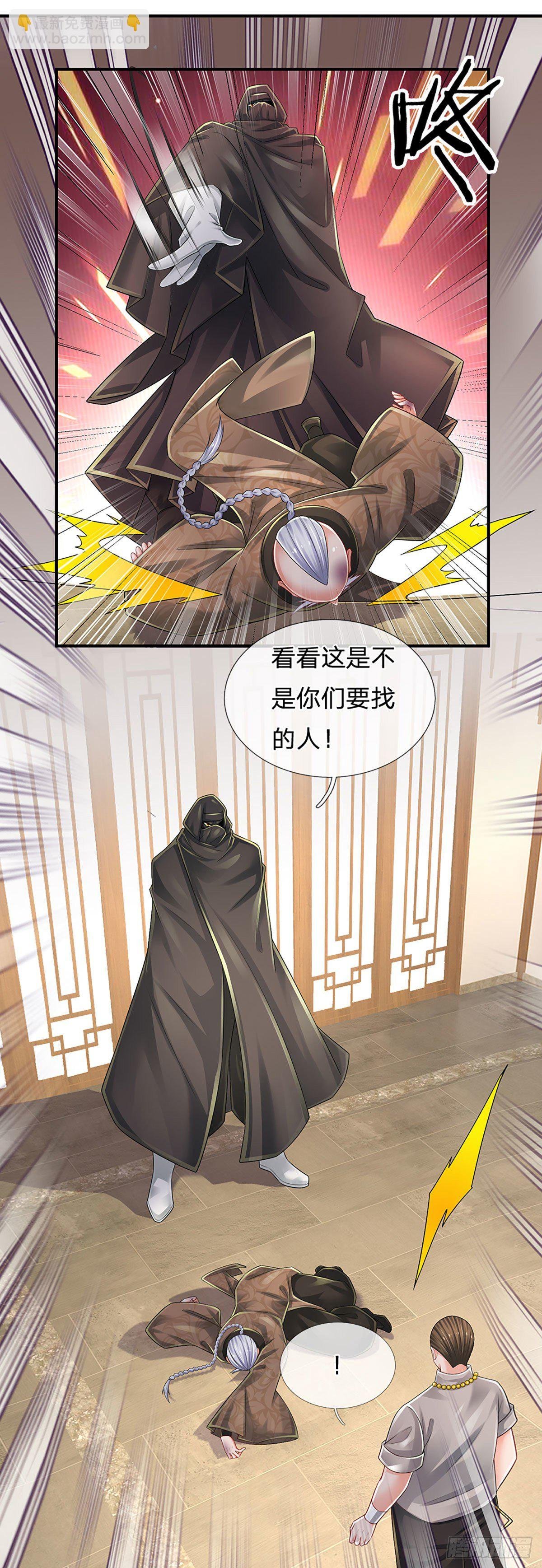 第111话 低调才是王道