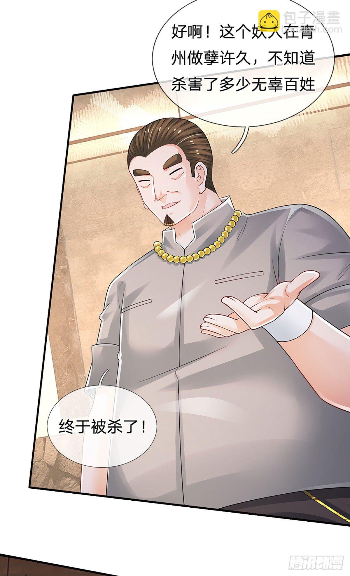 第111话 低调才是王道