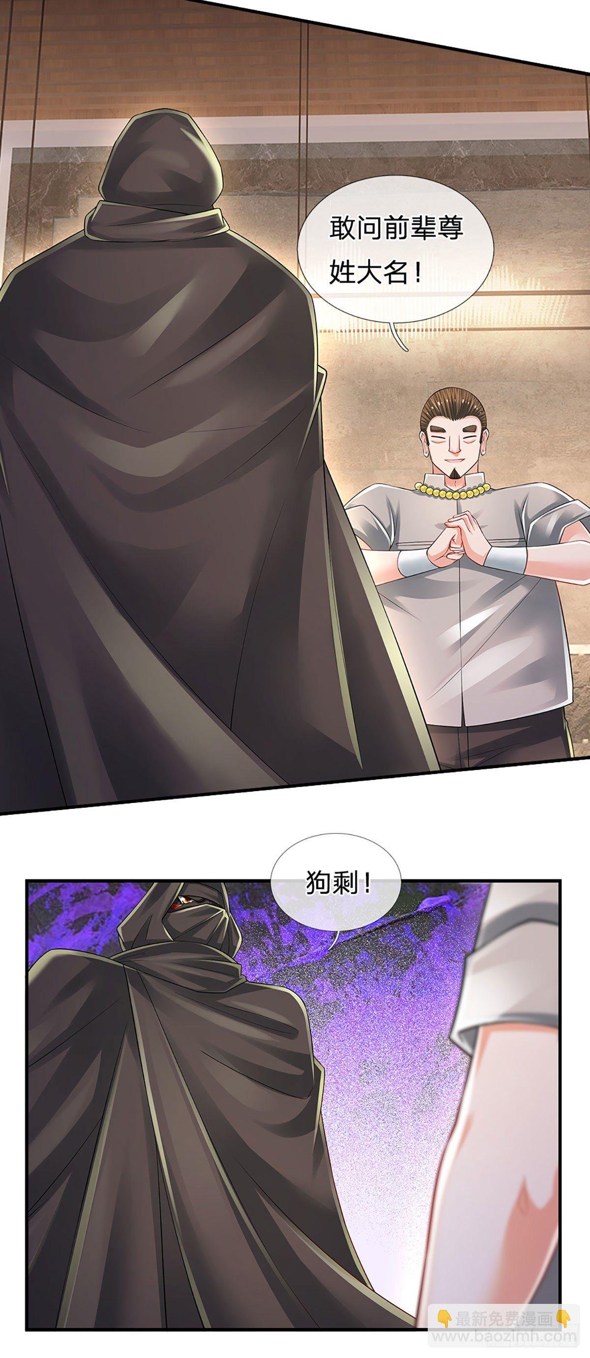 第111话 低调才是王道