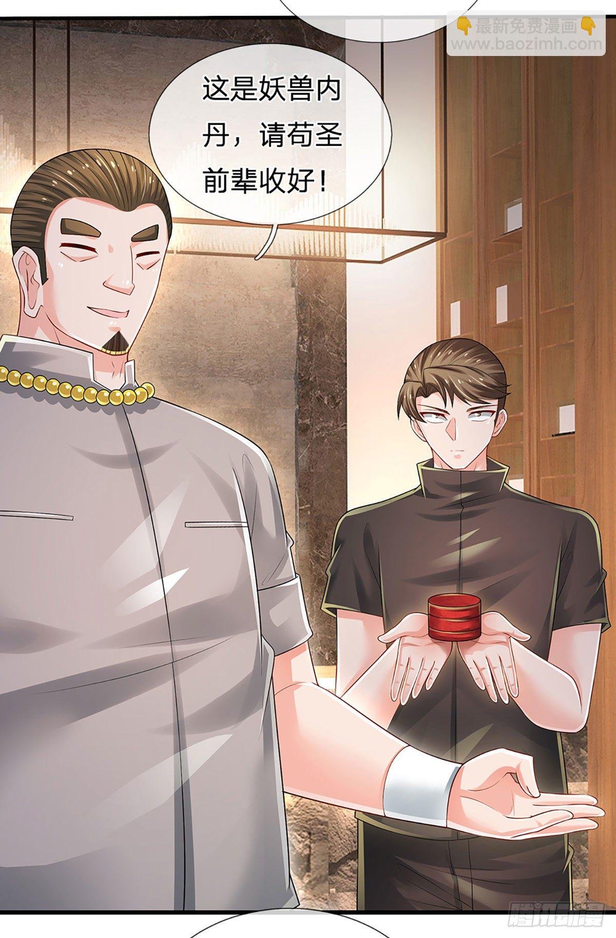第111话 低调才是王道