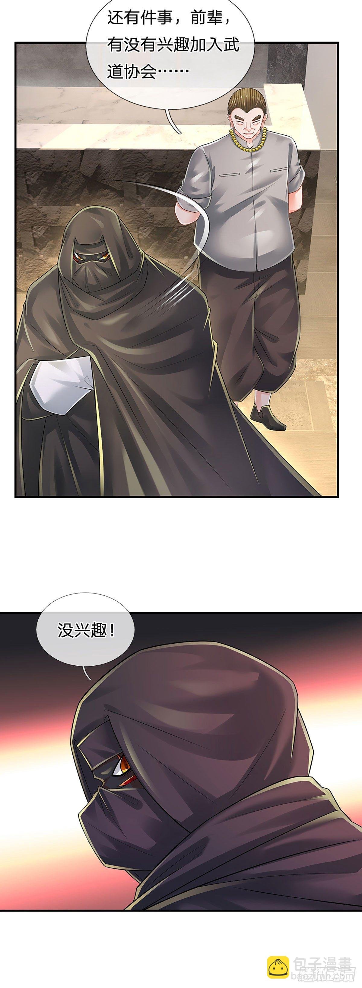 第111话 低调才是王道
