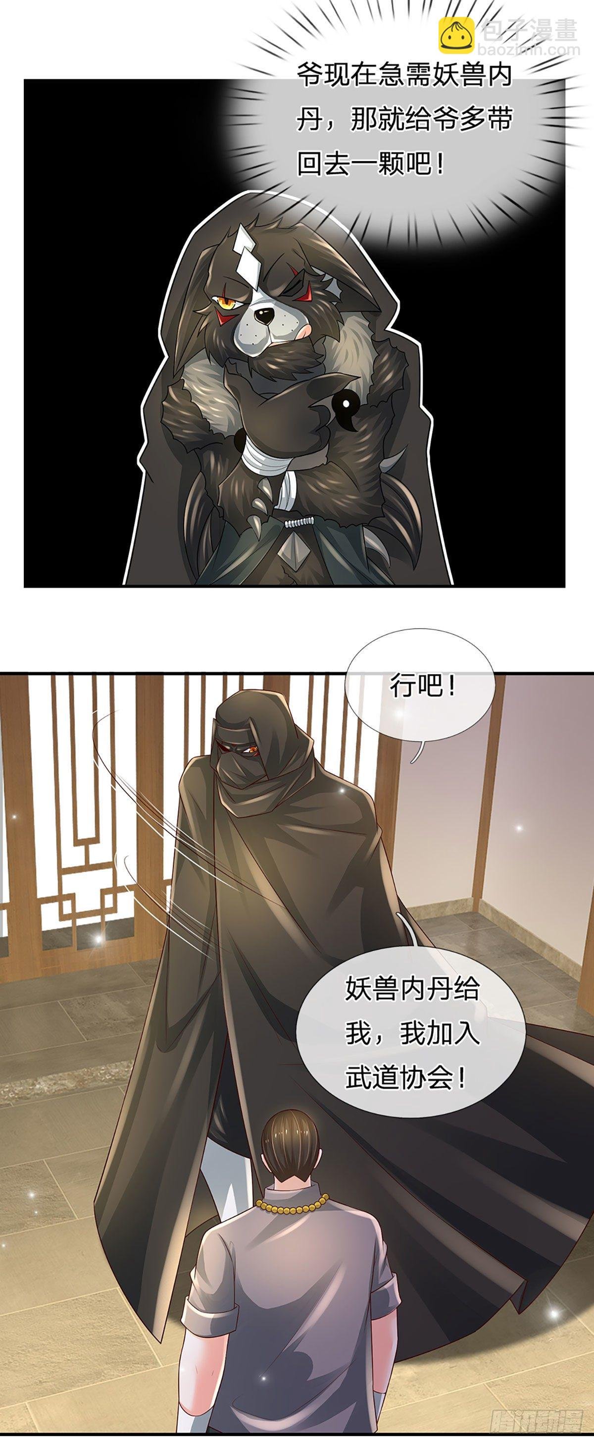第111话 低调才是王道