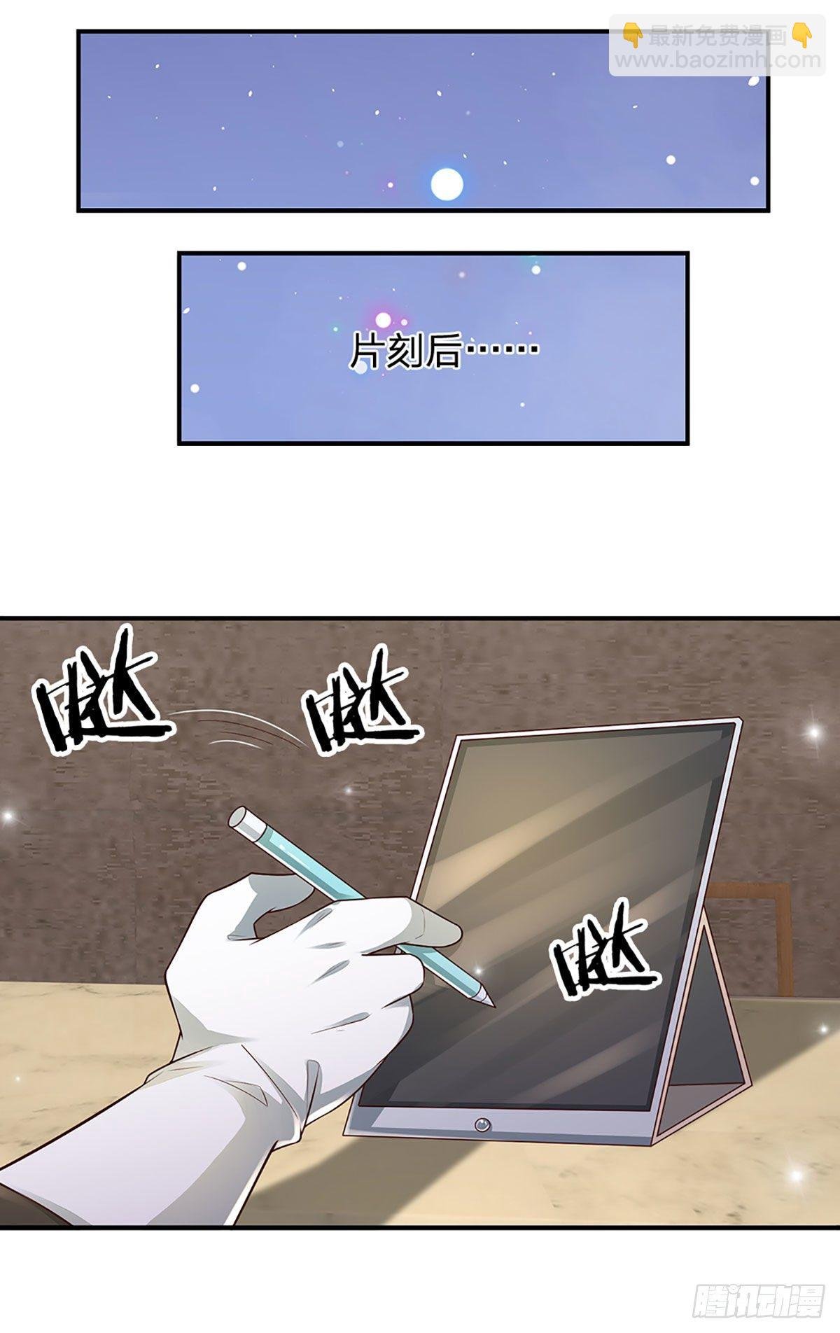 第111话 低调才是王道