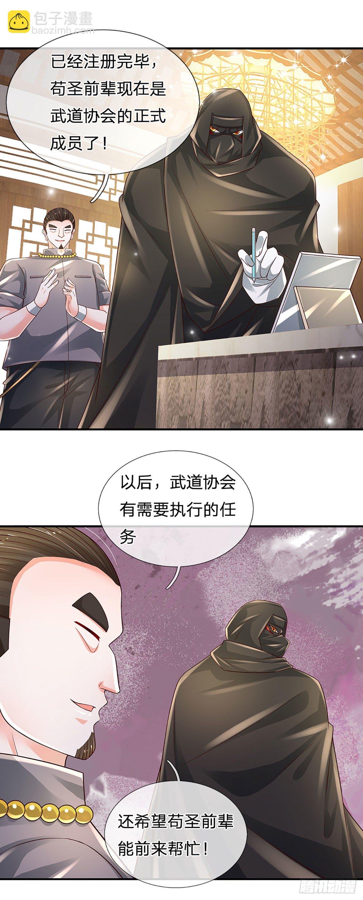 第111话 低调才是王道