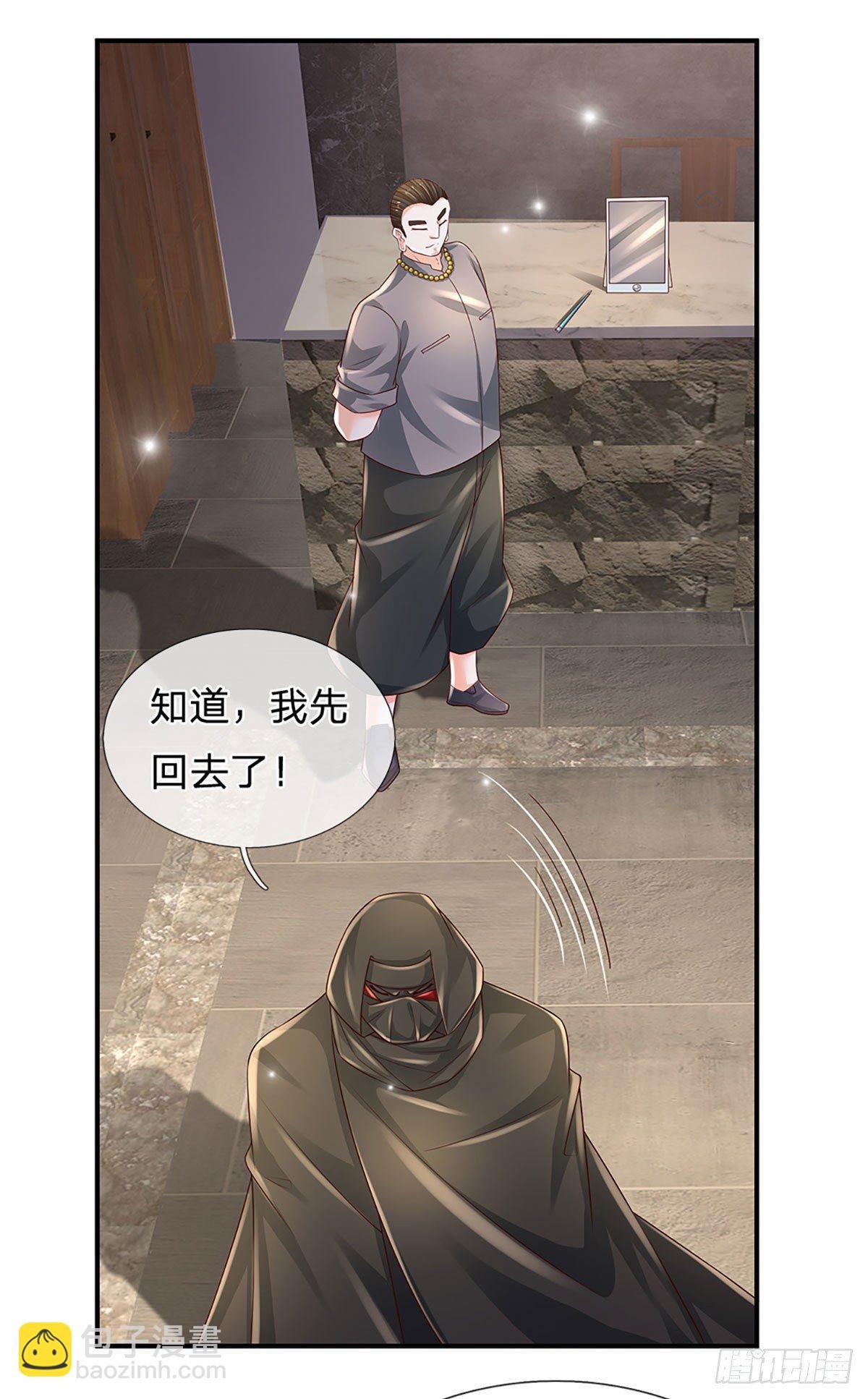第111话 低调才是王道