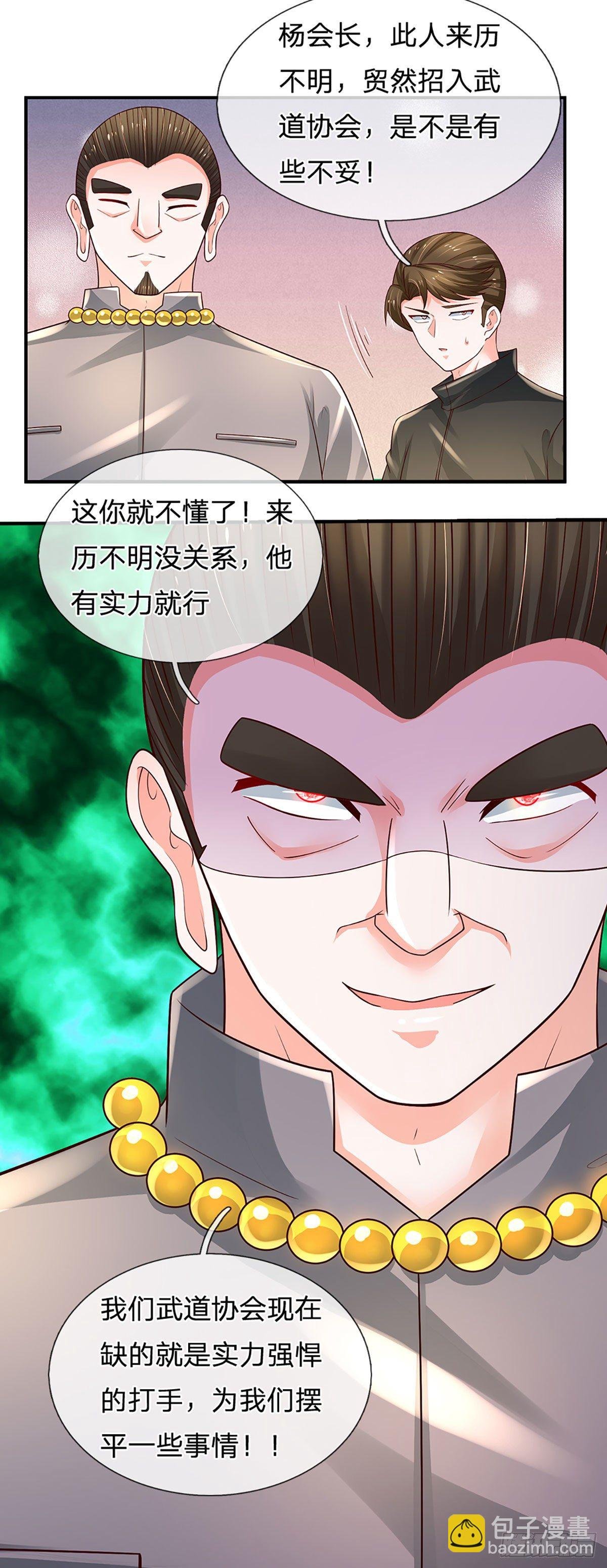 第111话 低调才是王道