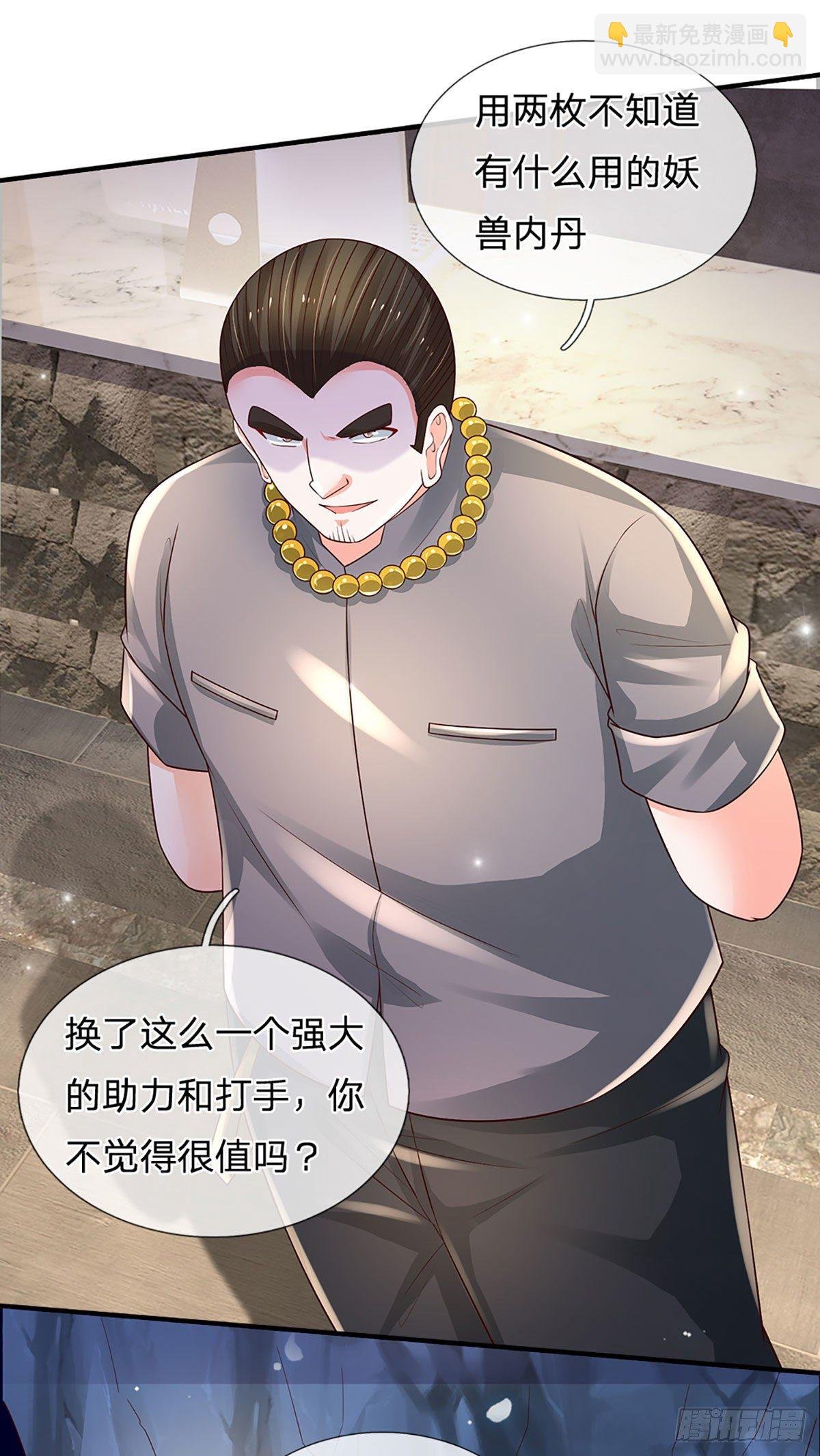 第111话 低调才是王道