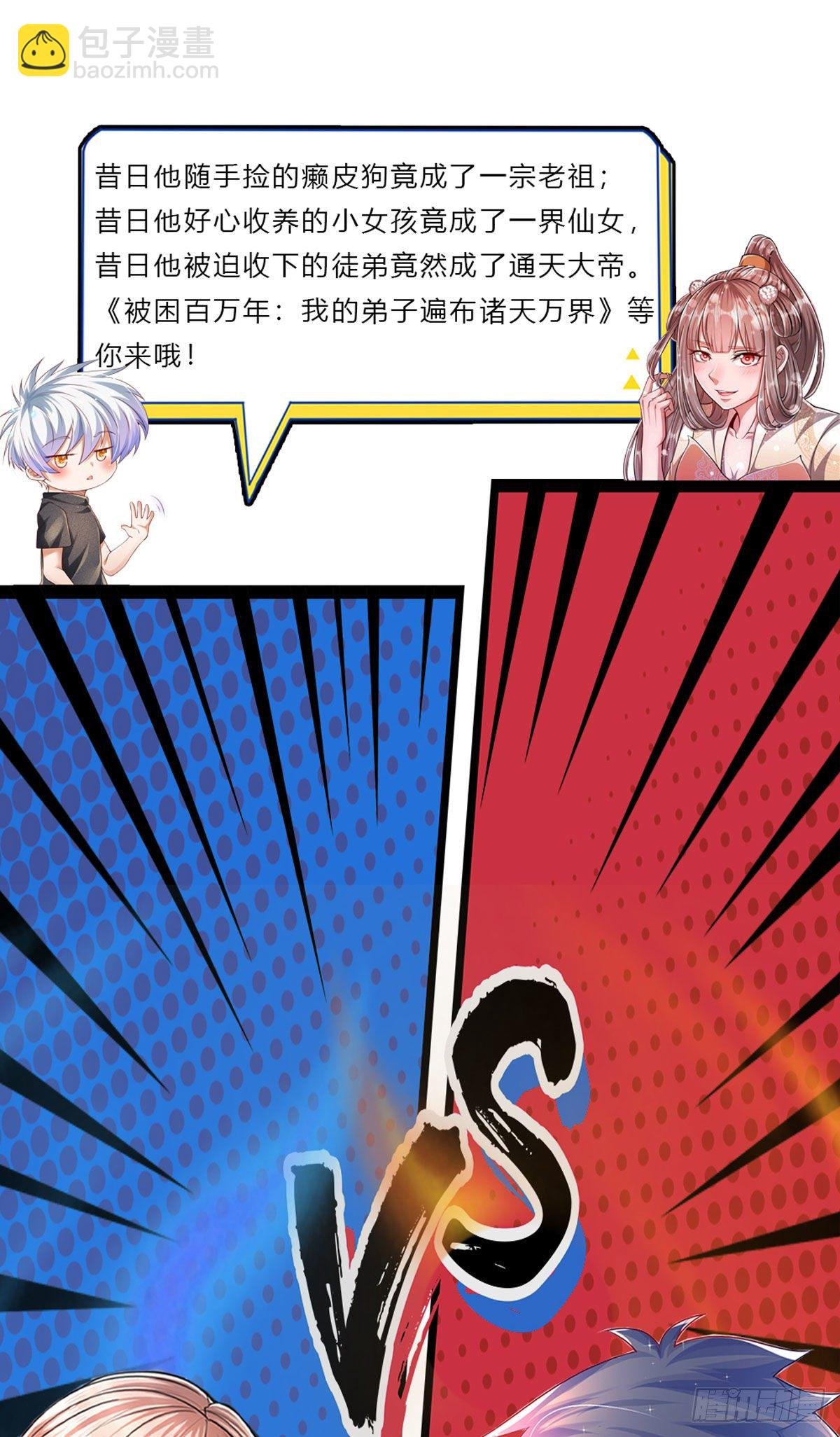 第111话 低调才是王道