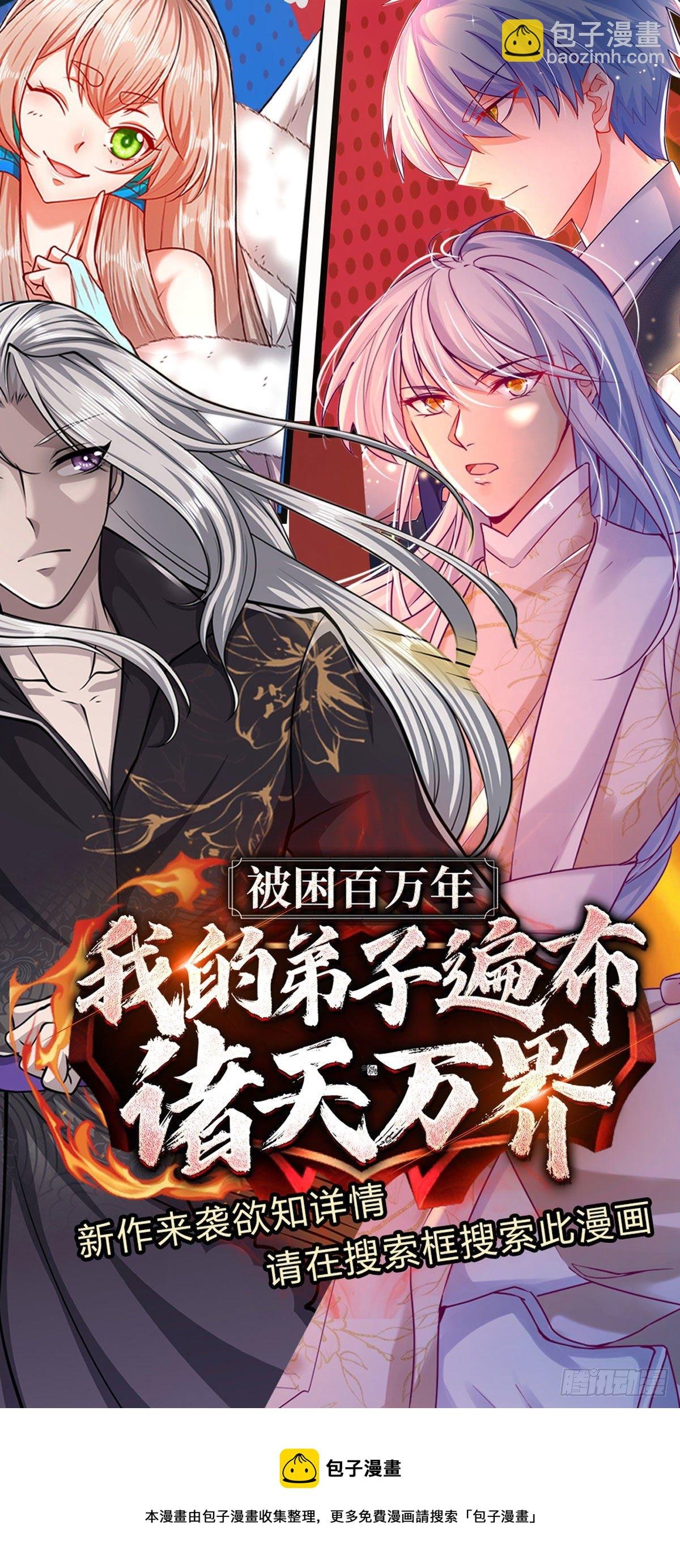 第111话 低调才是王道