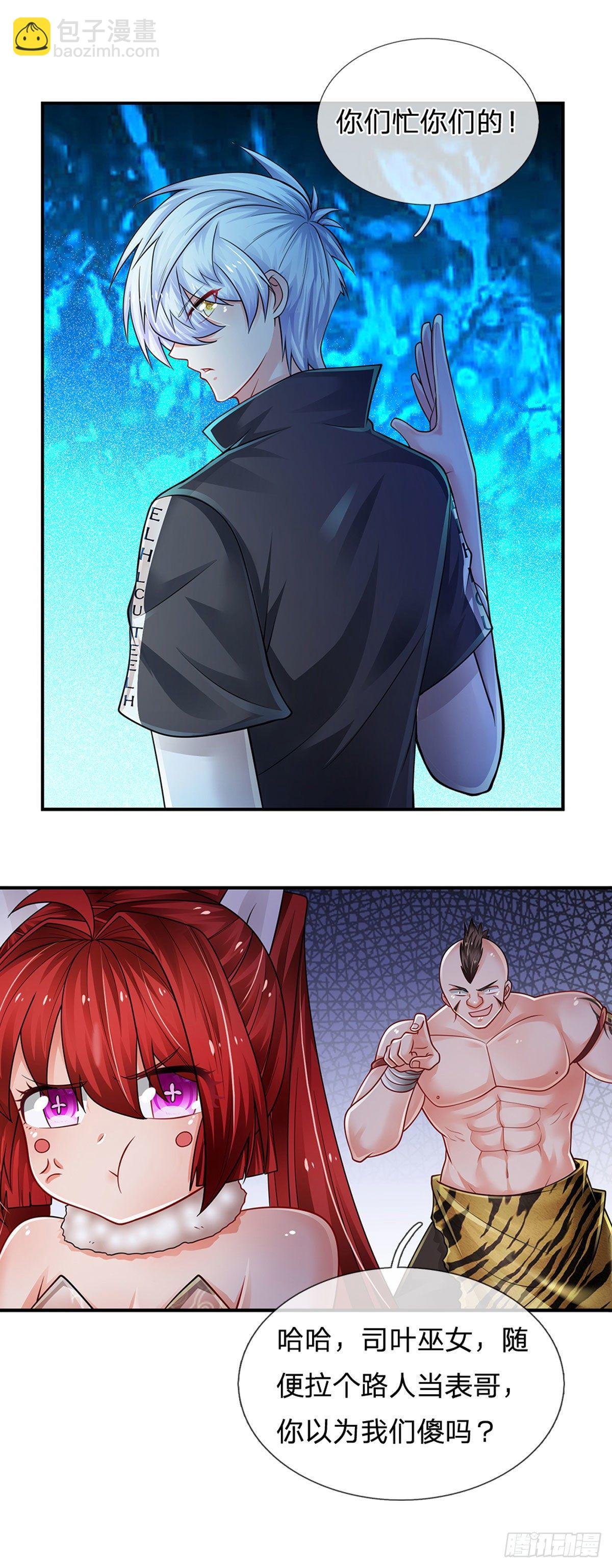 第113话 这就是命！