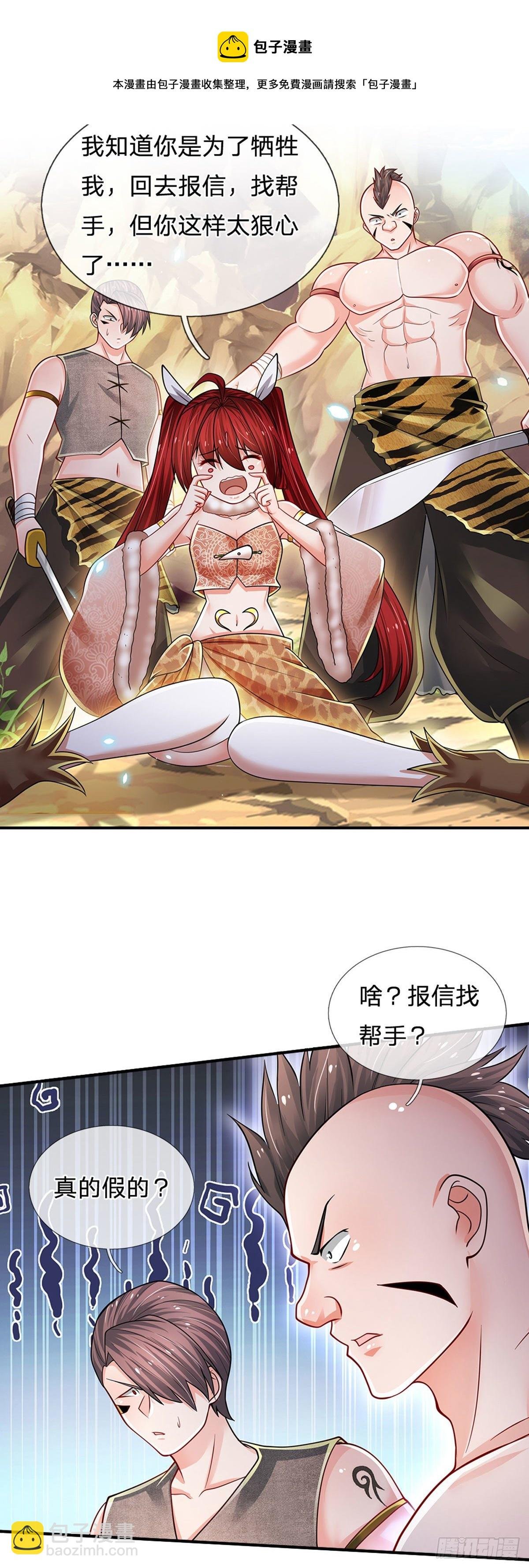 第113话 这就是命！