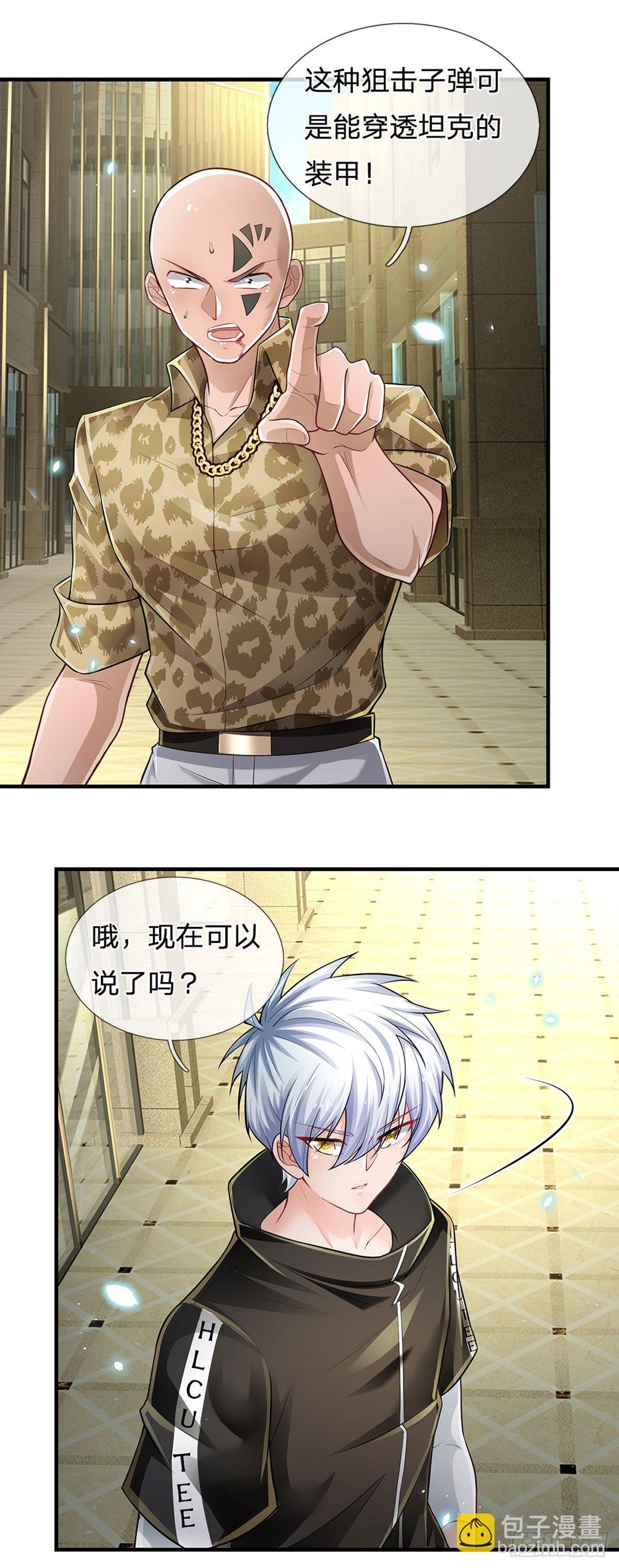 第115话 我们是专业的