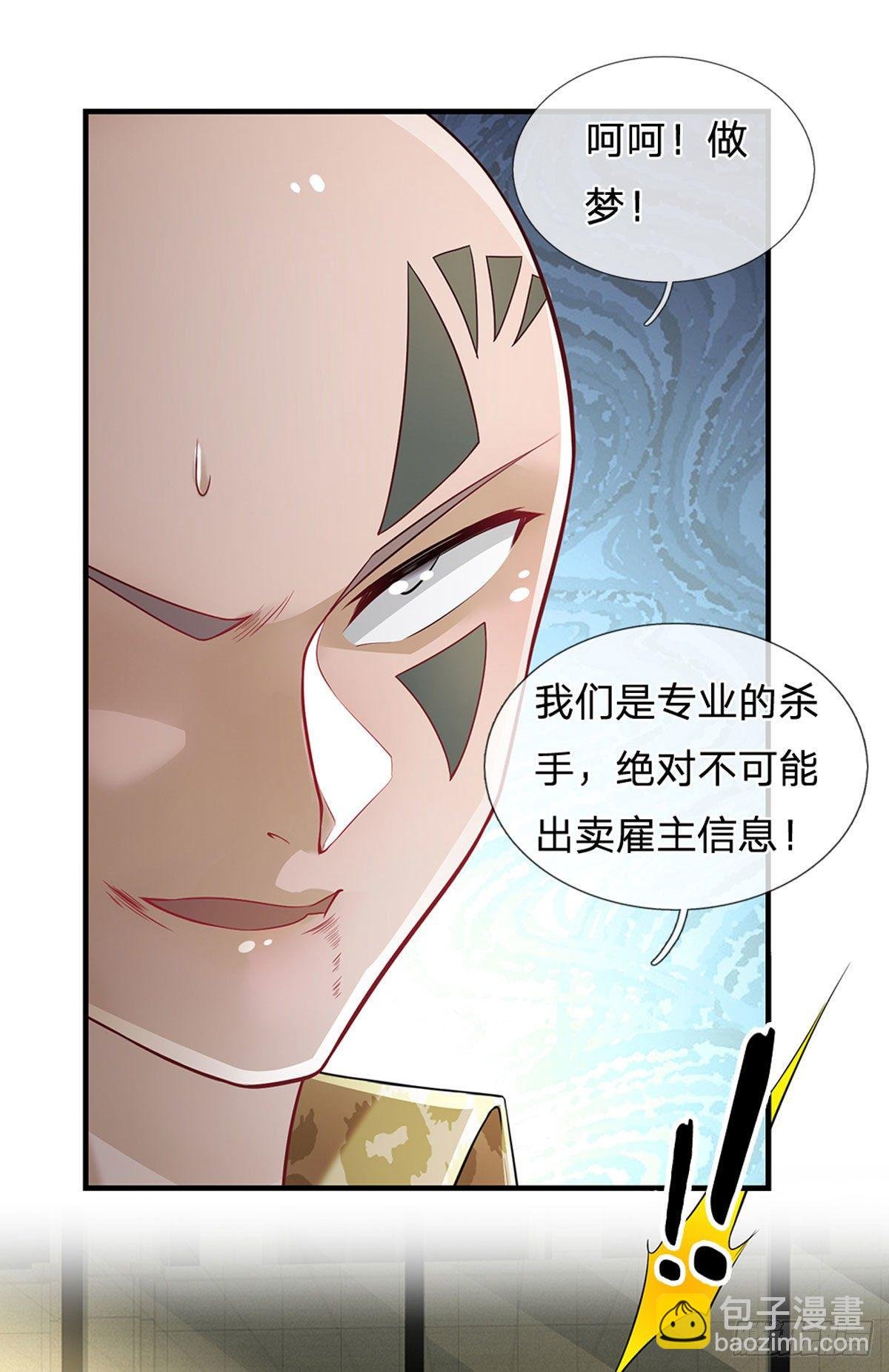 第115话 我们是专业的