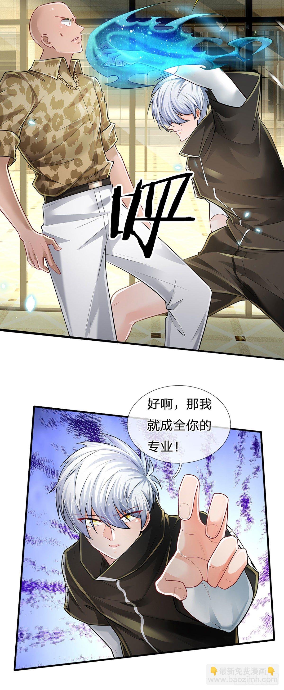 第115话 我们是专业的