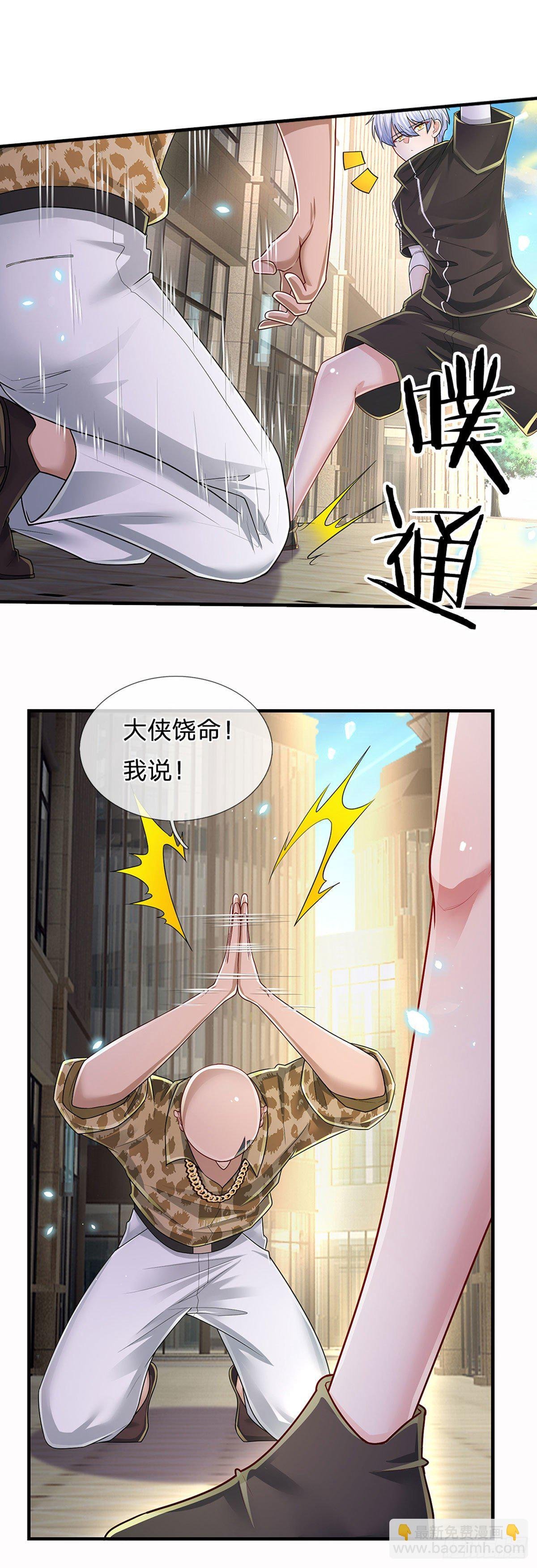 第115话 我们是专业的