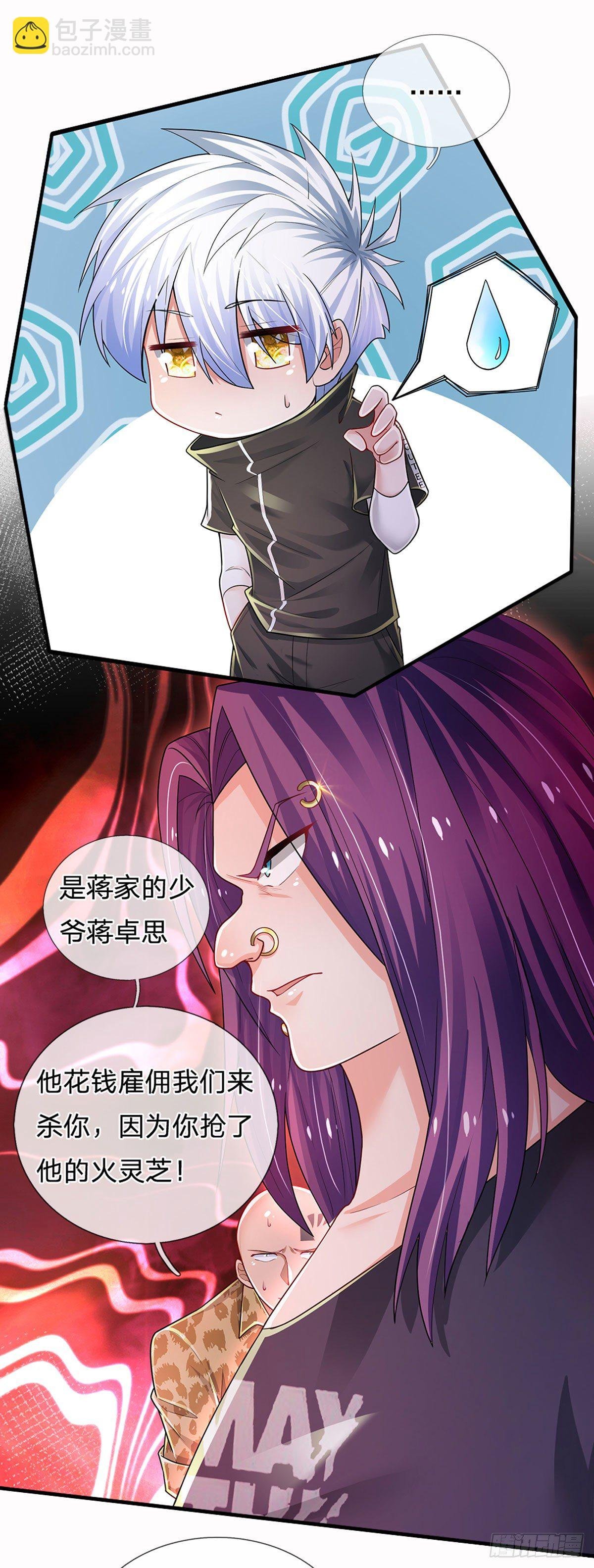 第115话 我们是专业的
