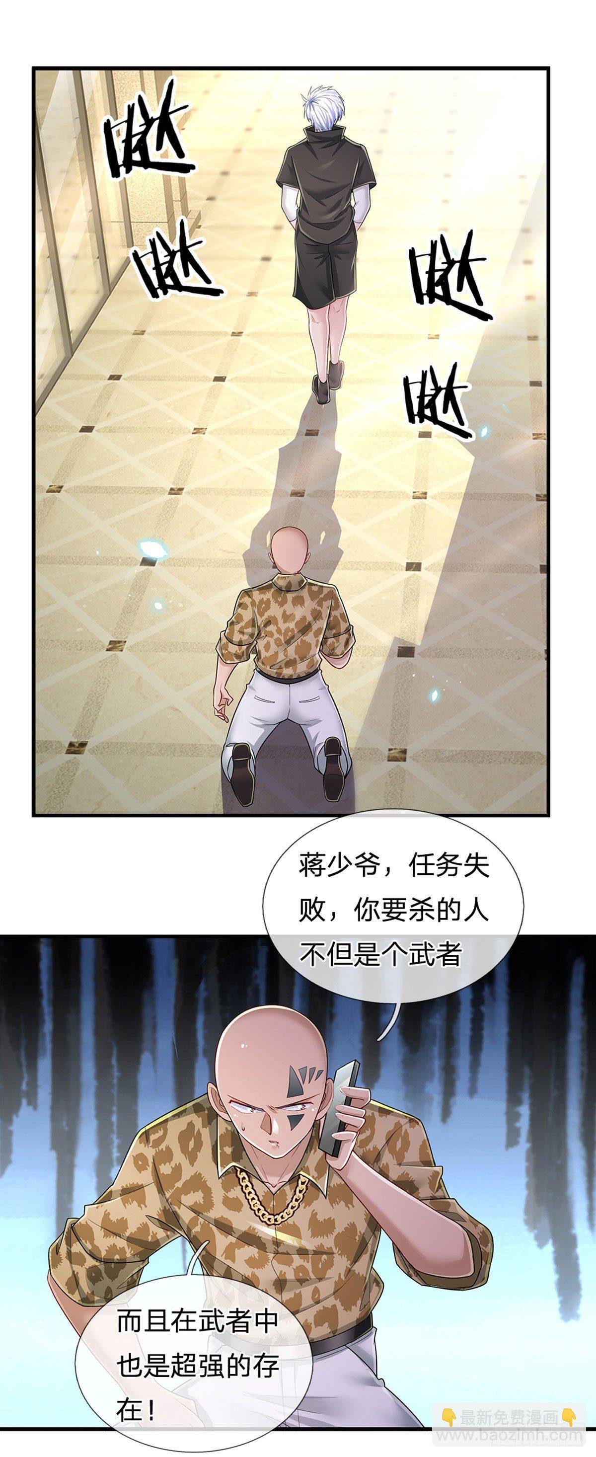 第115话 我们是专业的