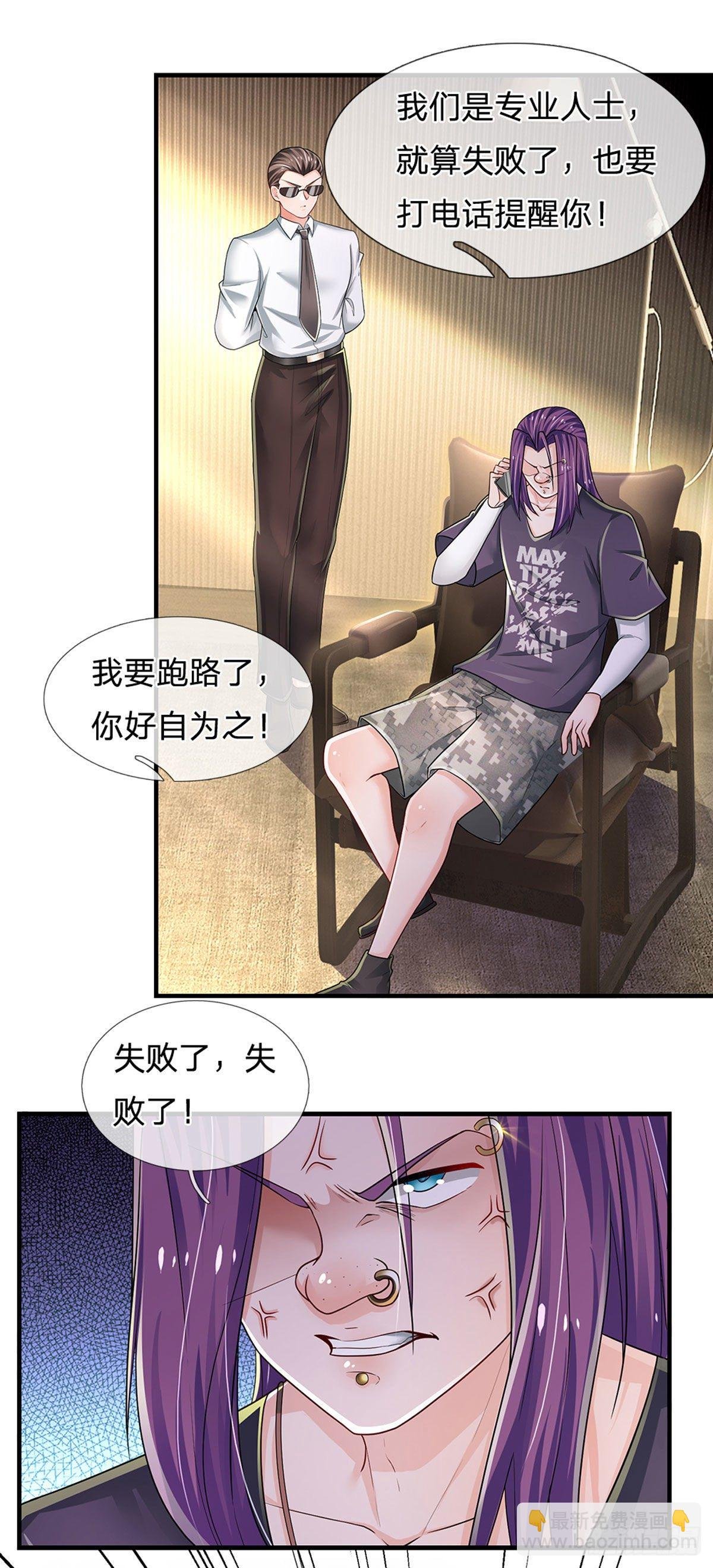 第115话 我们是专业的