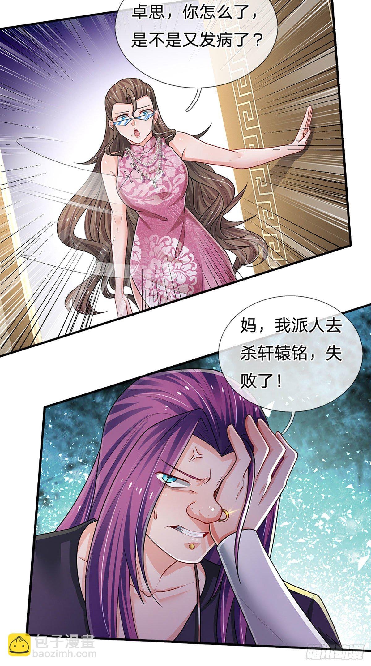 第115话 我们是专业的