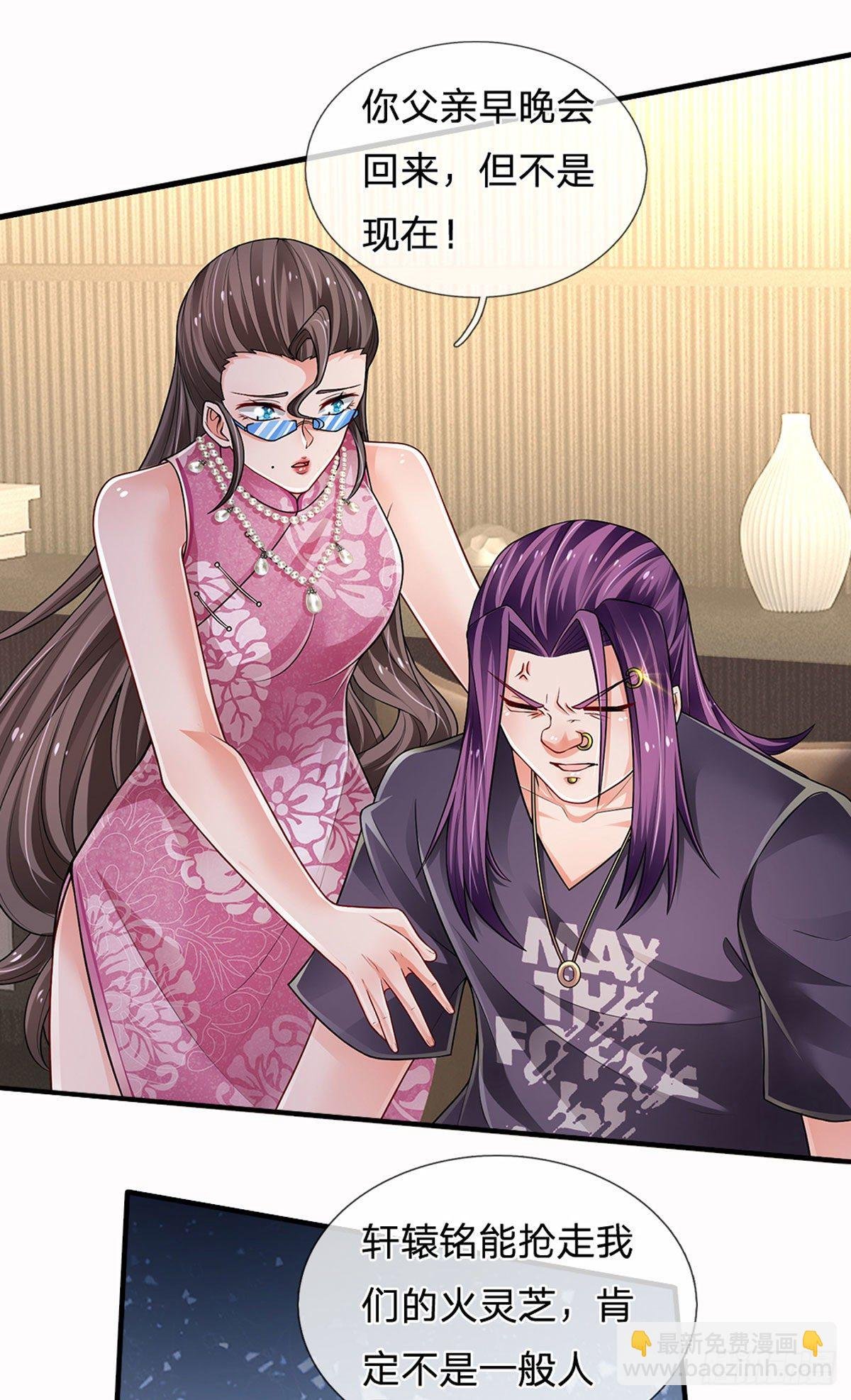 第115话 我们是专业的