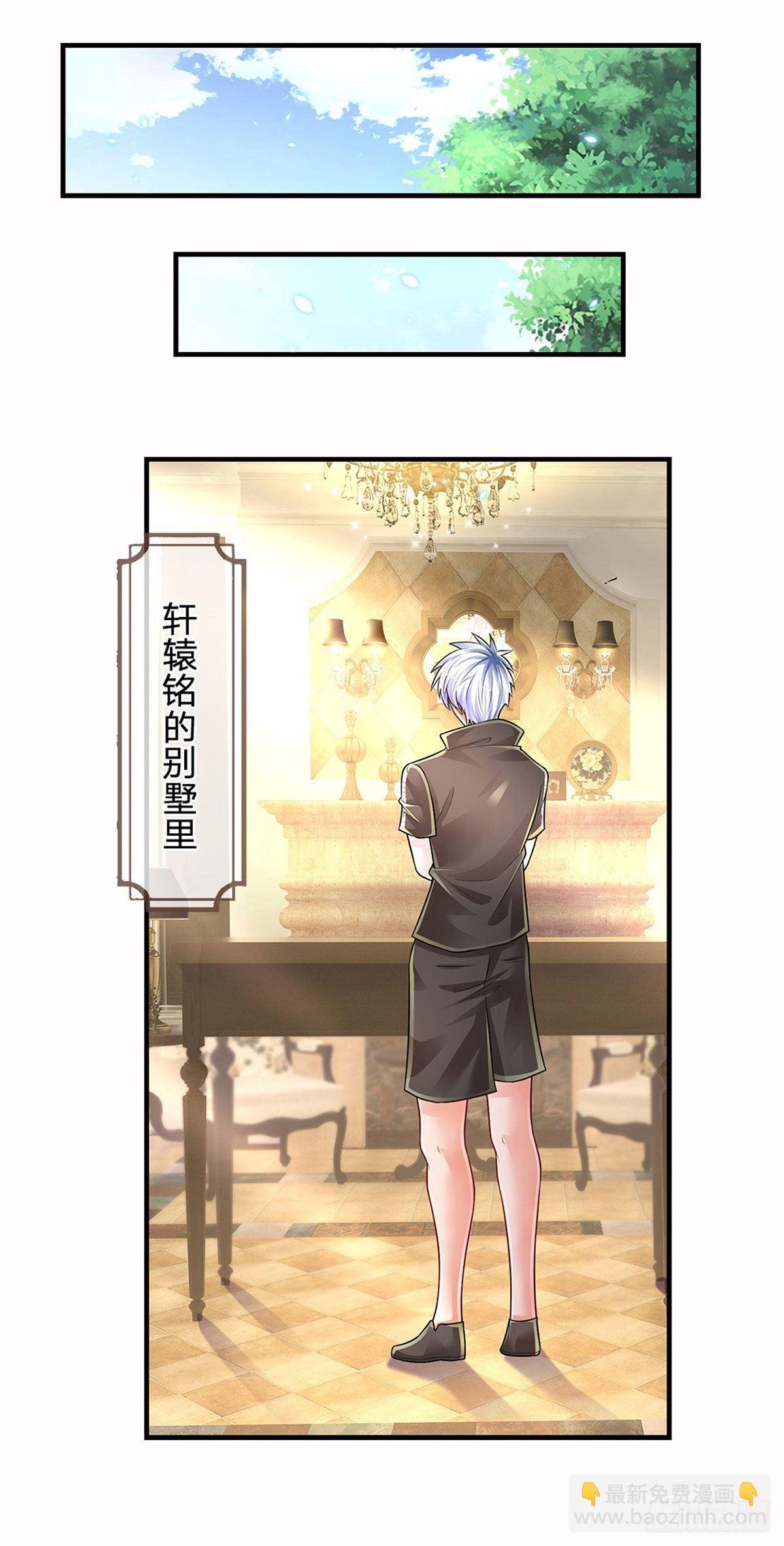 第116话 背后之人，你惹不起