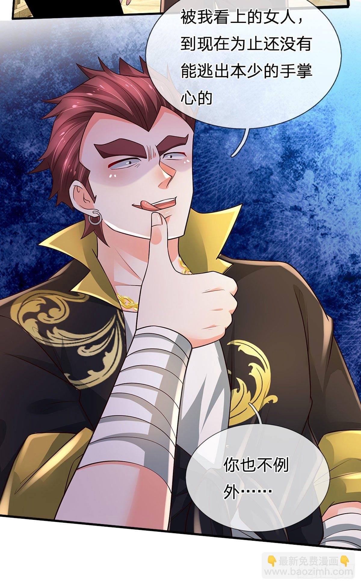第116话 背后之人，你惹不起
