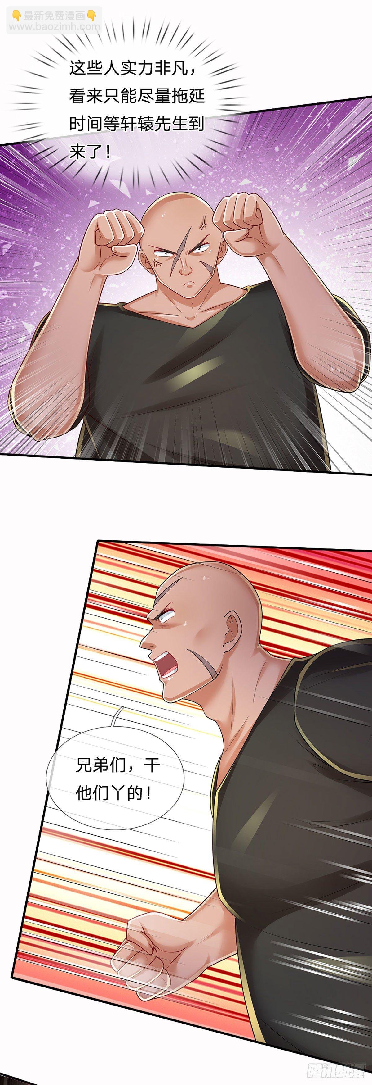 第117话 看你嘴硬还是骨头硬