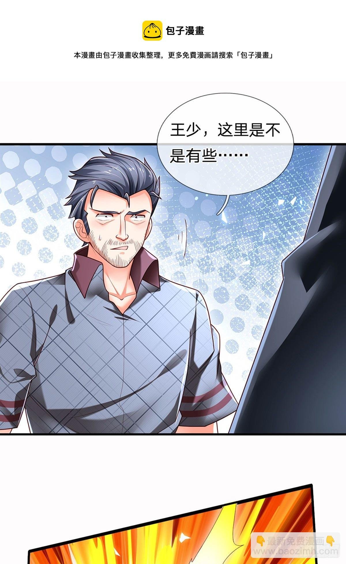 第117话 看你嘴硬还是骨头硬