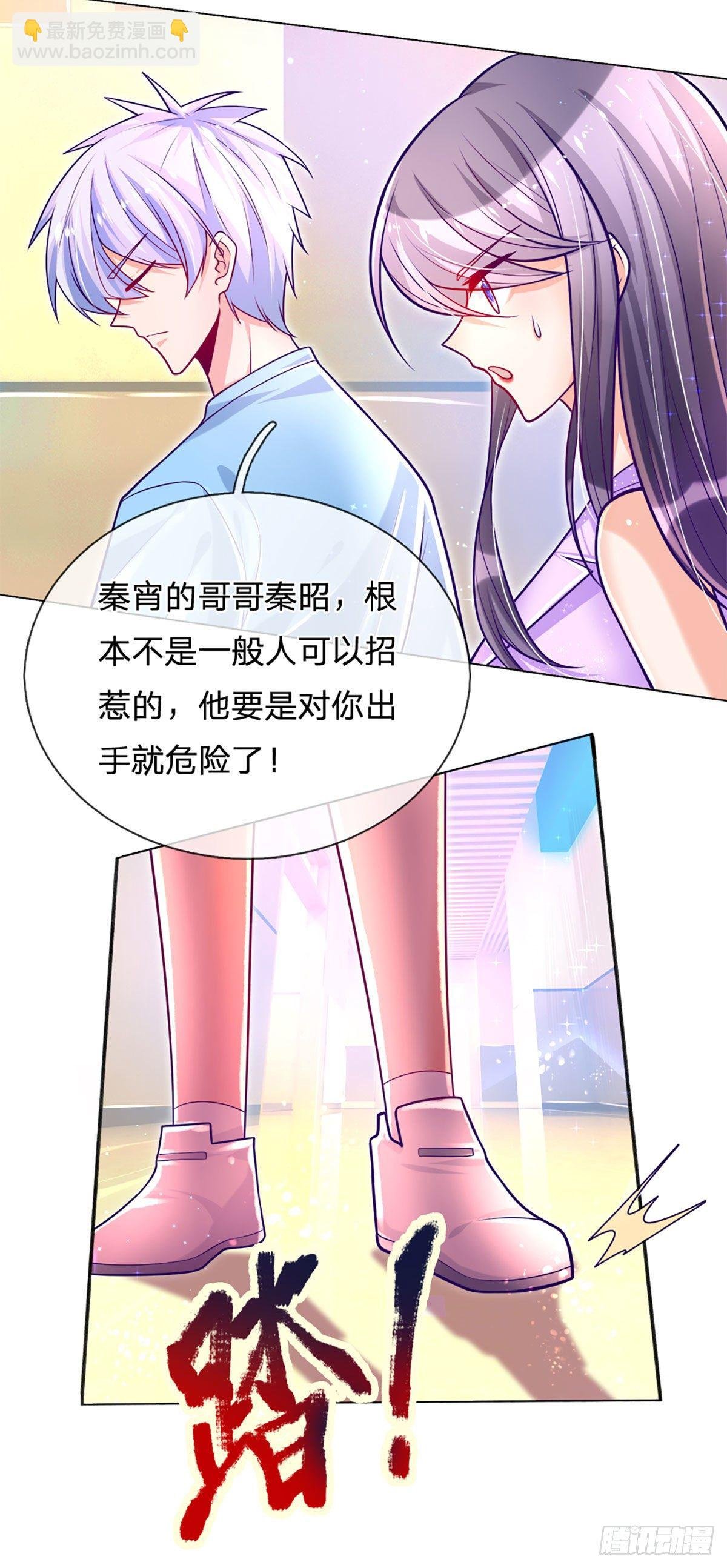 第11话 那就优先保护轩辕铭吧