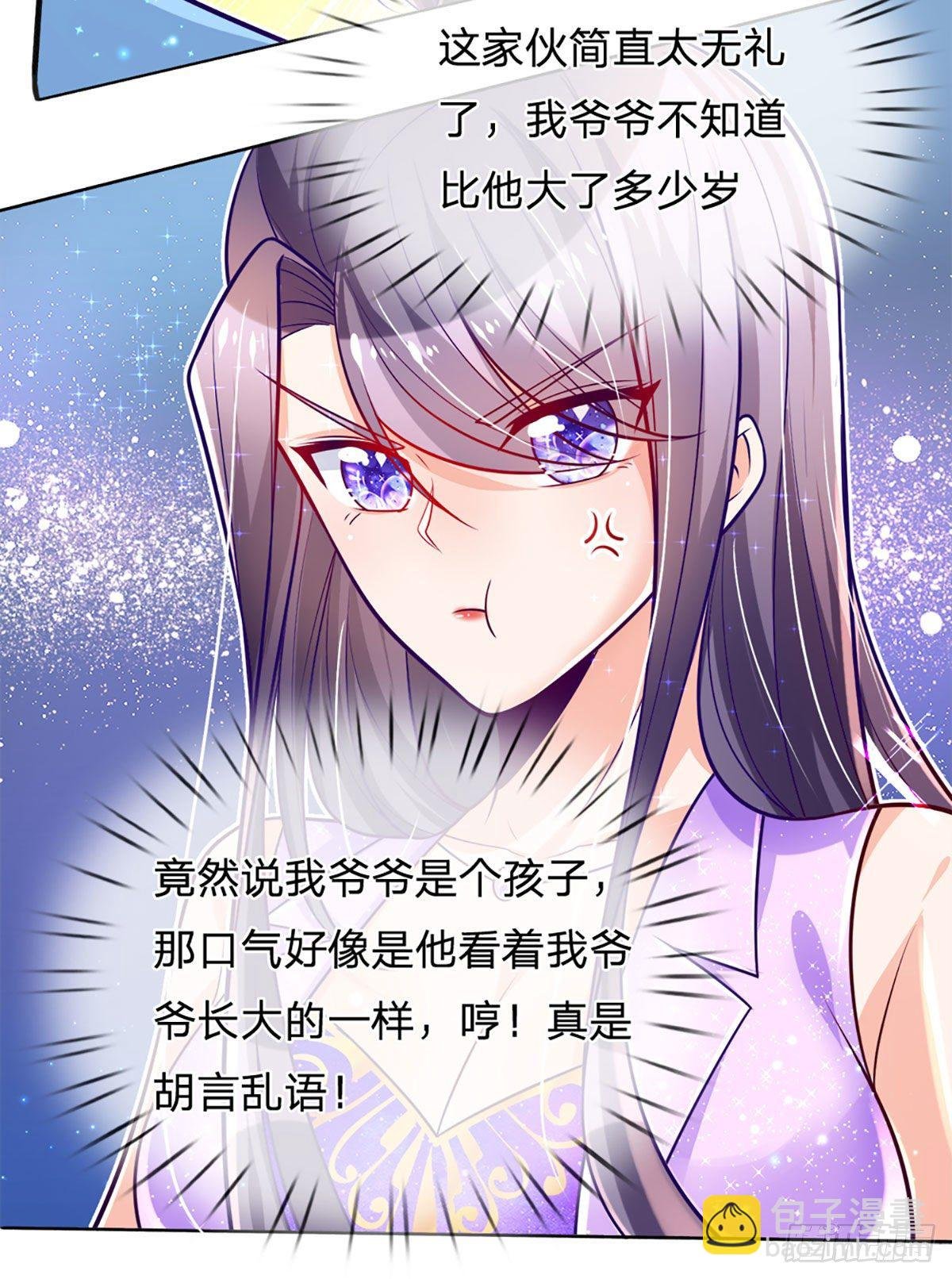 第11话 那就优先保护轩辕铭吧