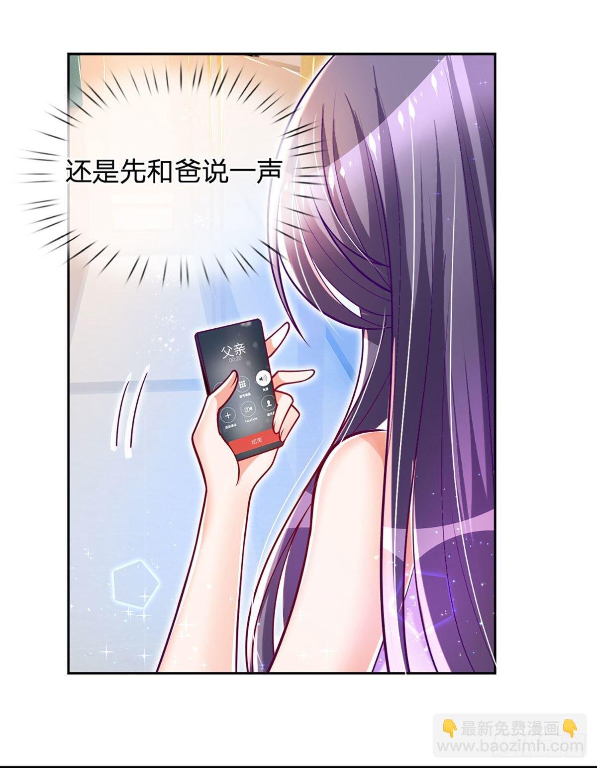 第11话 那就优先保护轩辕铭吧