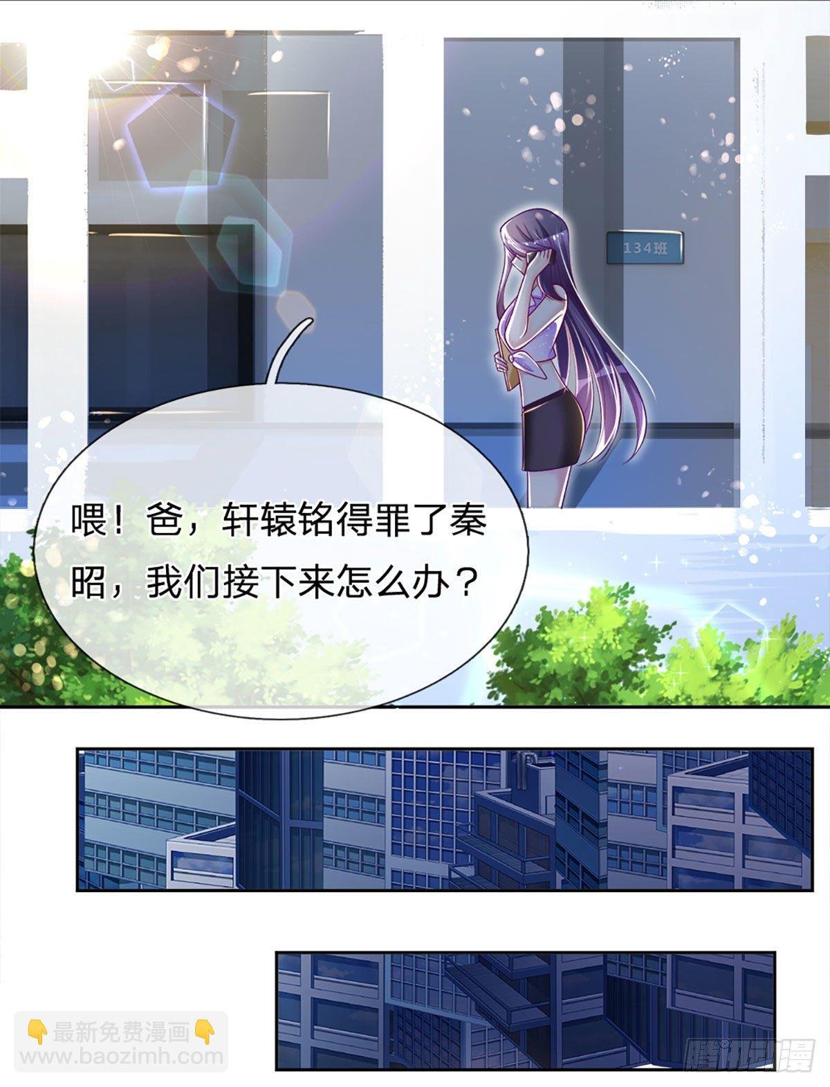 第11话 那就优先保护轩辕铭吧