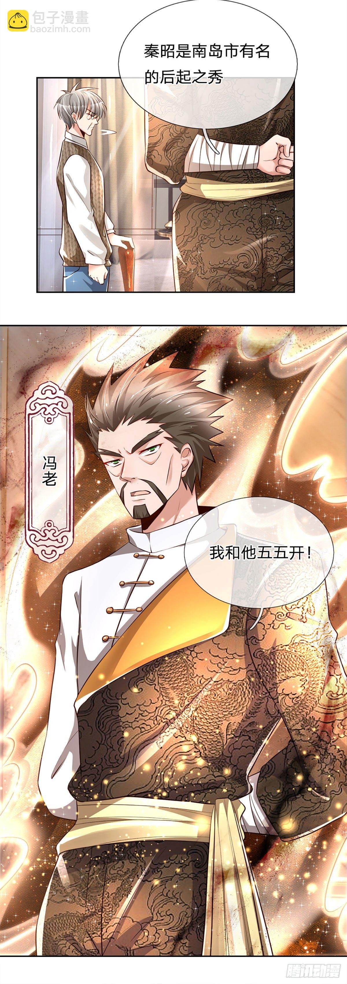 第11话 那就优先保护轩辕铭吧