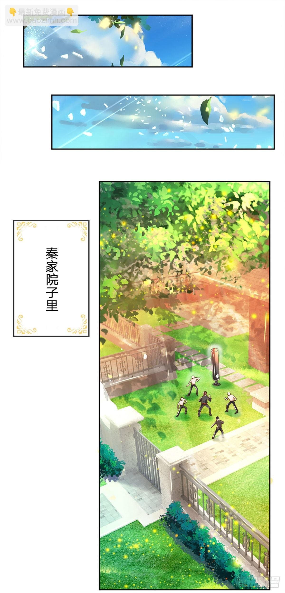第11话 那就优先保护轩辕铭吧