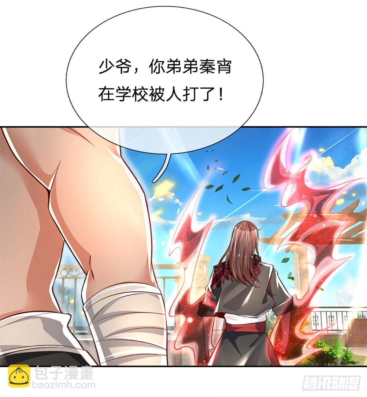 第11话 那就优先保护轩辕铭吧