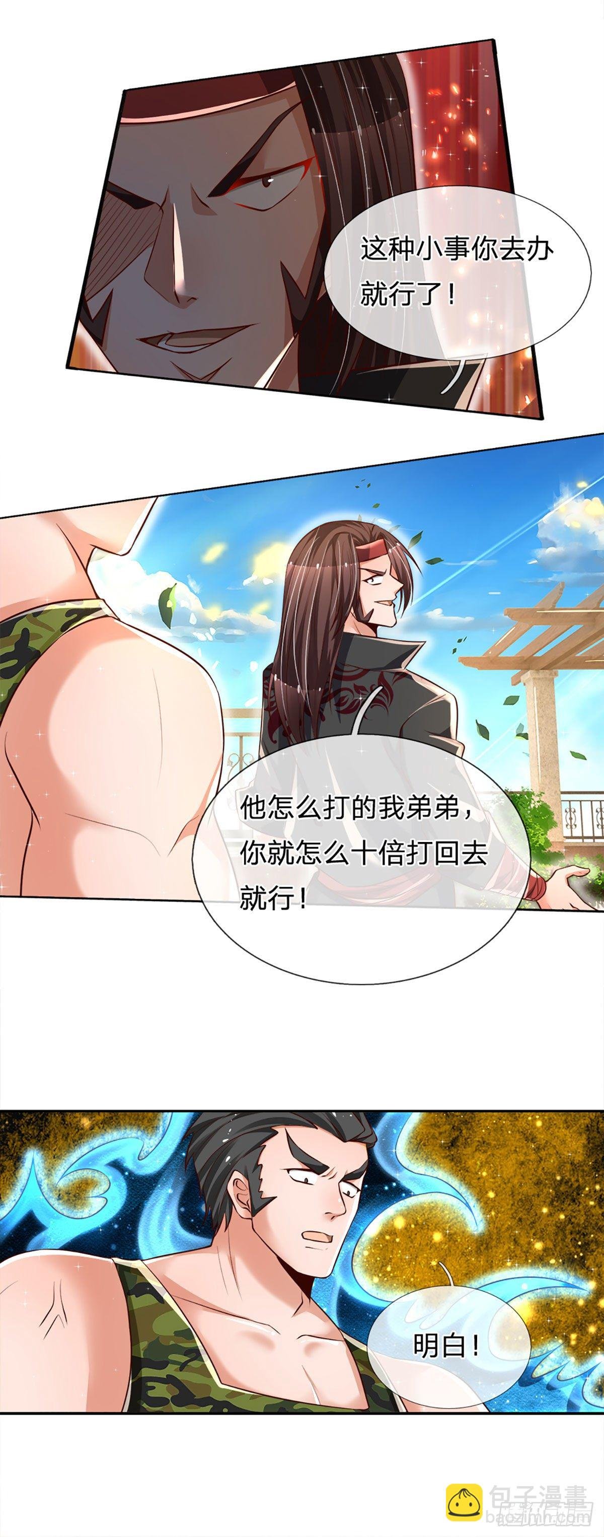 第11话 那就优先保护轩辕铭吧