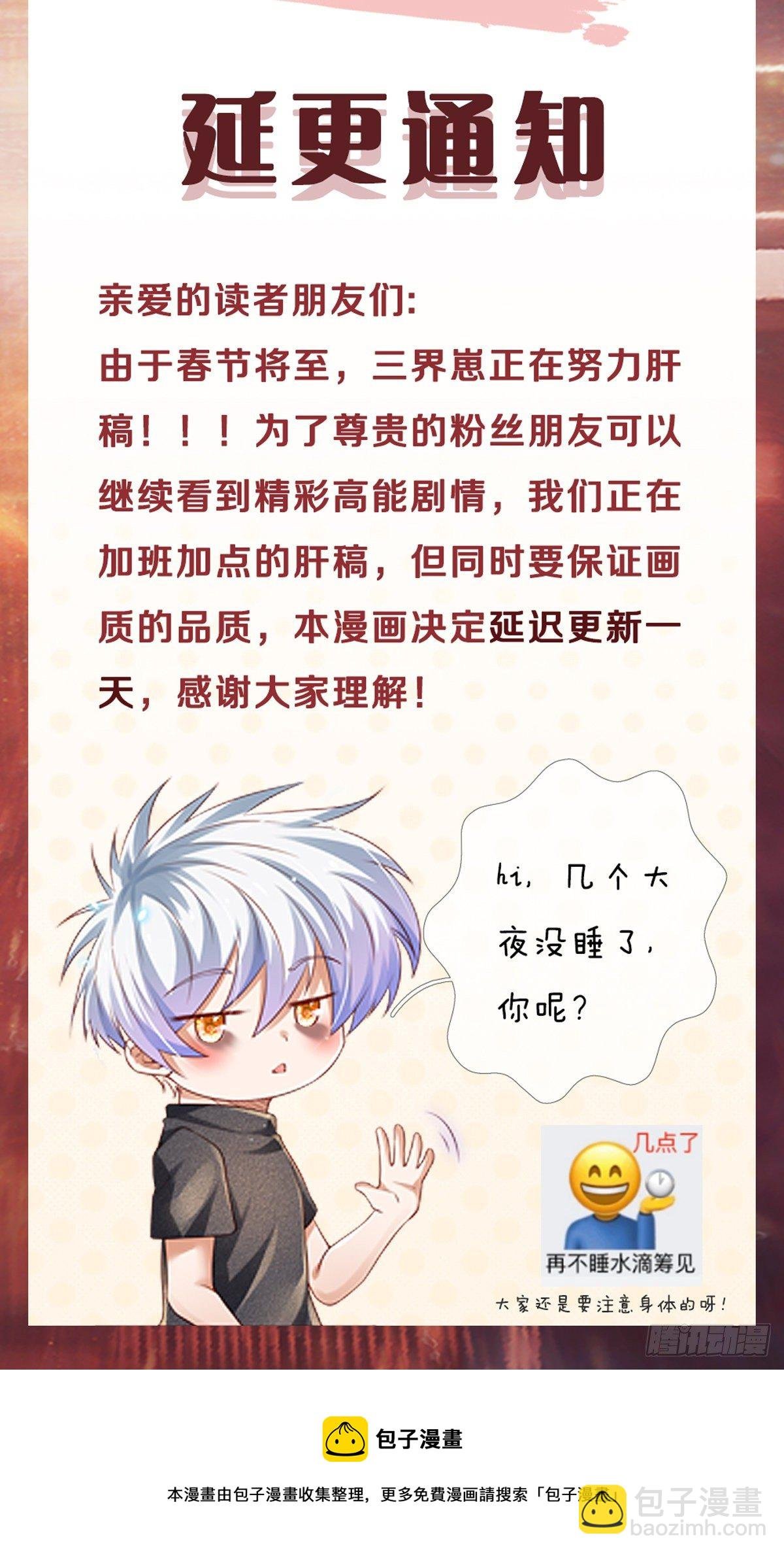 延更通知