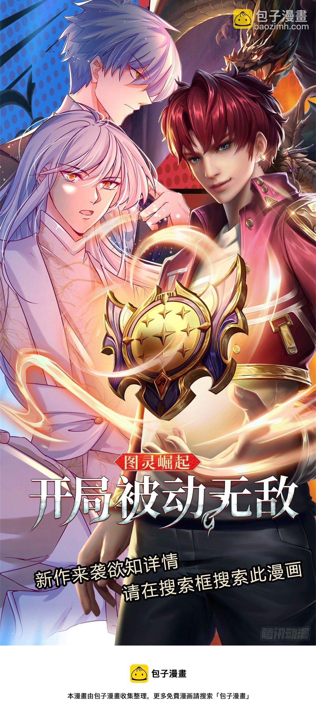 第118话 我真的生气了！
