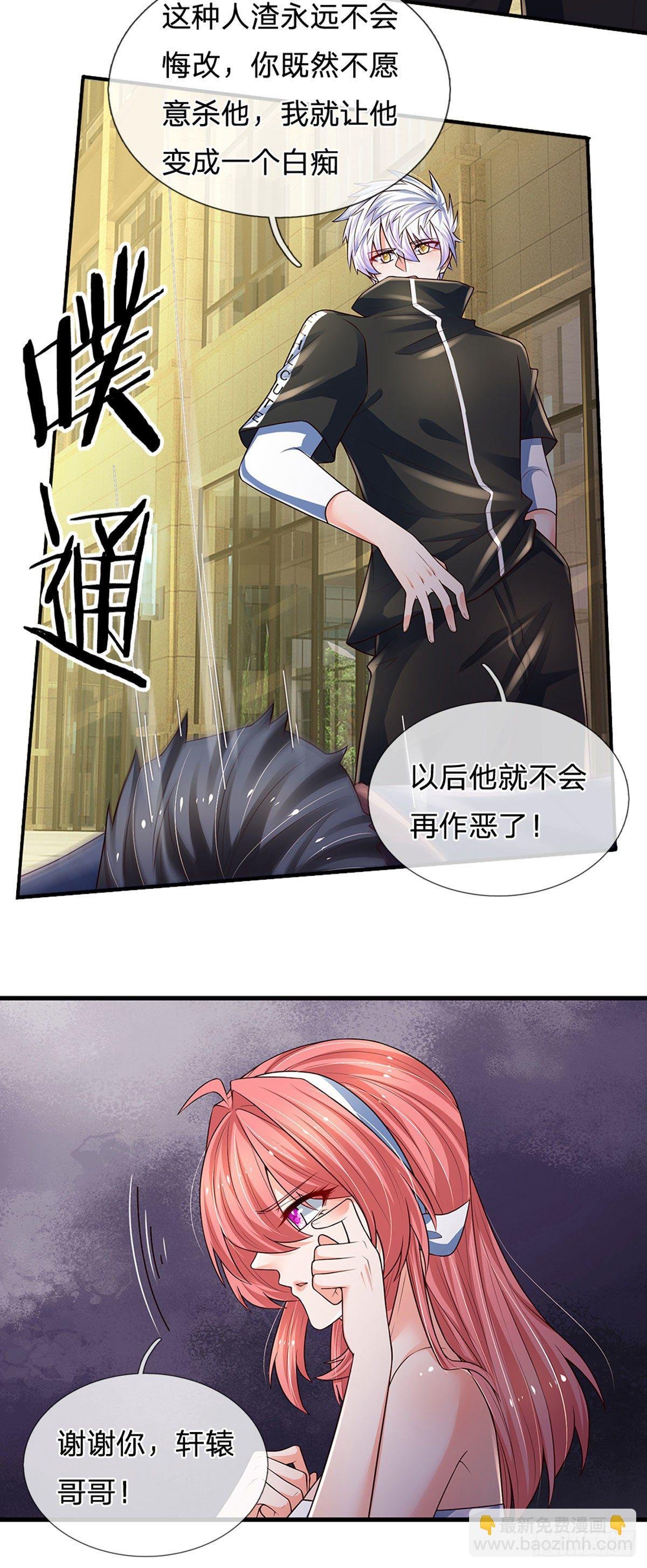 第120话 下达杀令