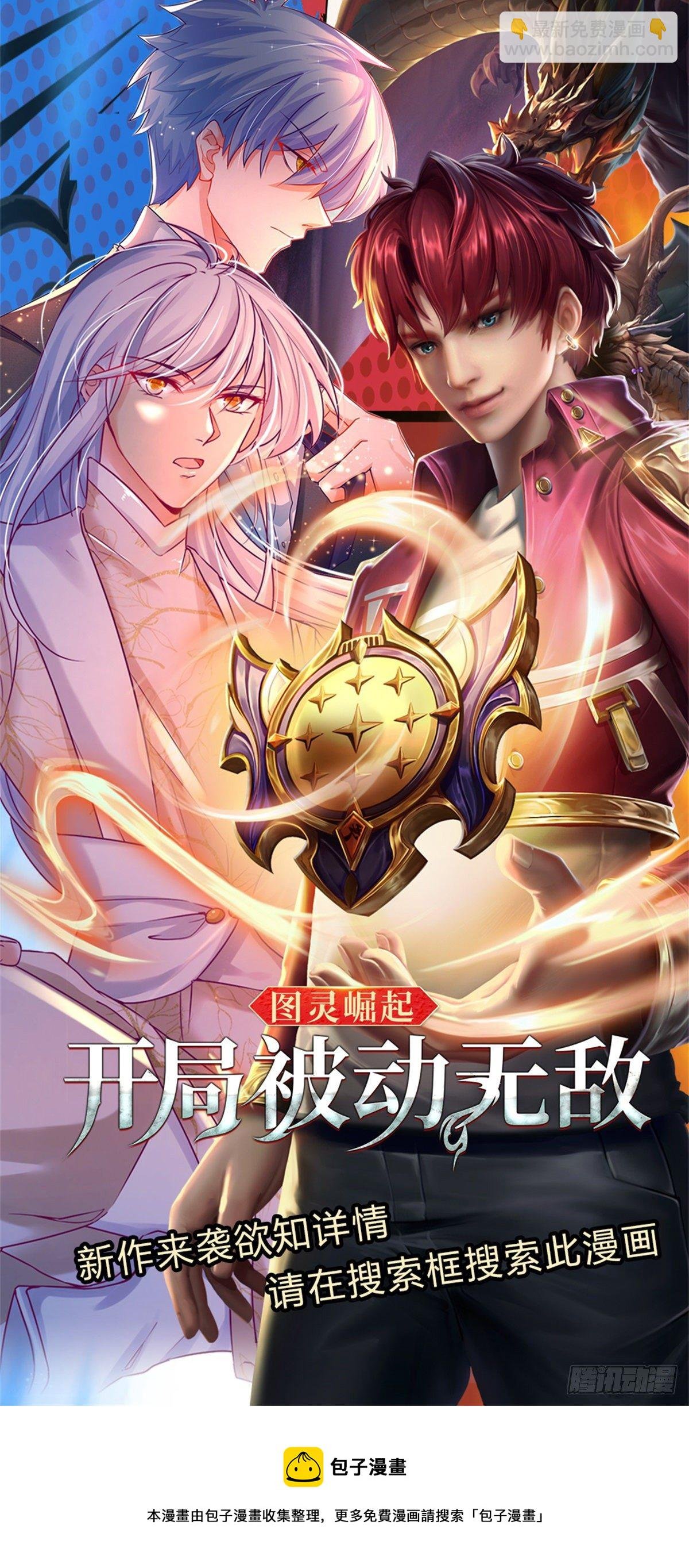 第120话 下达杀令